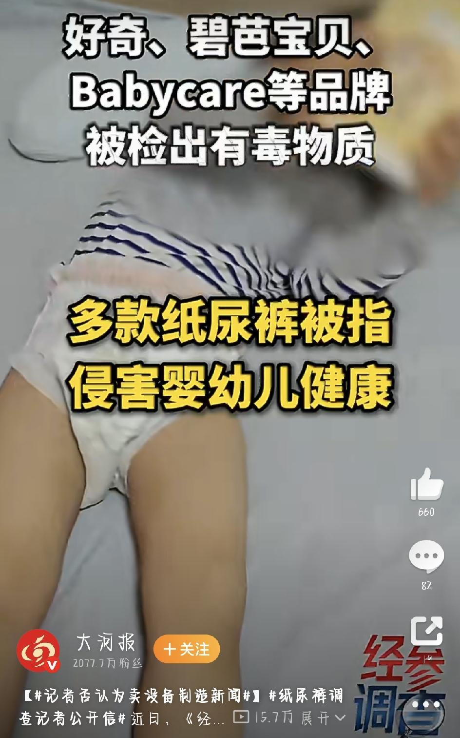 最近这几天，纸尿裤甲酰胺那事儿真是闹得沸沸扬扬，从宝宝红屁股一路发酵成各方“神仙