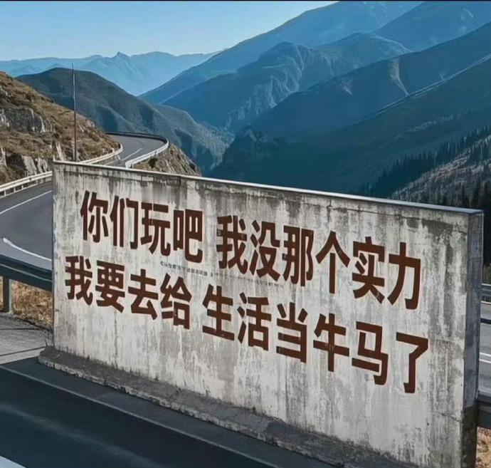 一路走来没有敌人，全是老师，上了一课又一课 ​​​