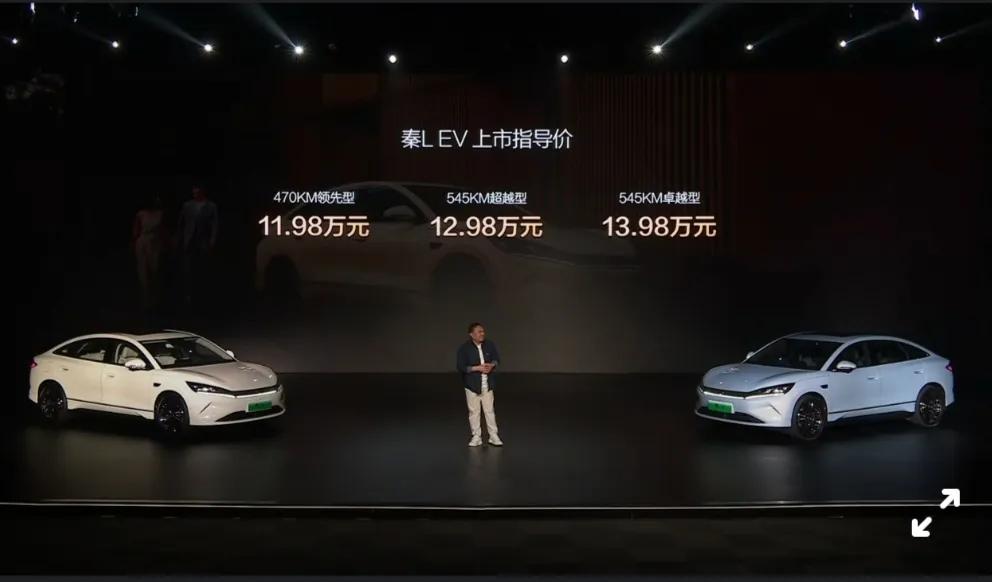 秦L EV来了，价格上面的确是惊喜，11.98万元的起售价，加上保险也不过12.