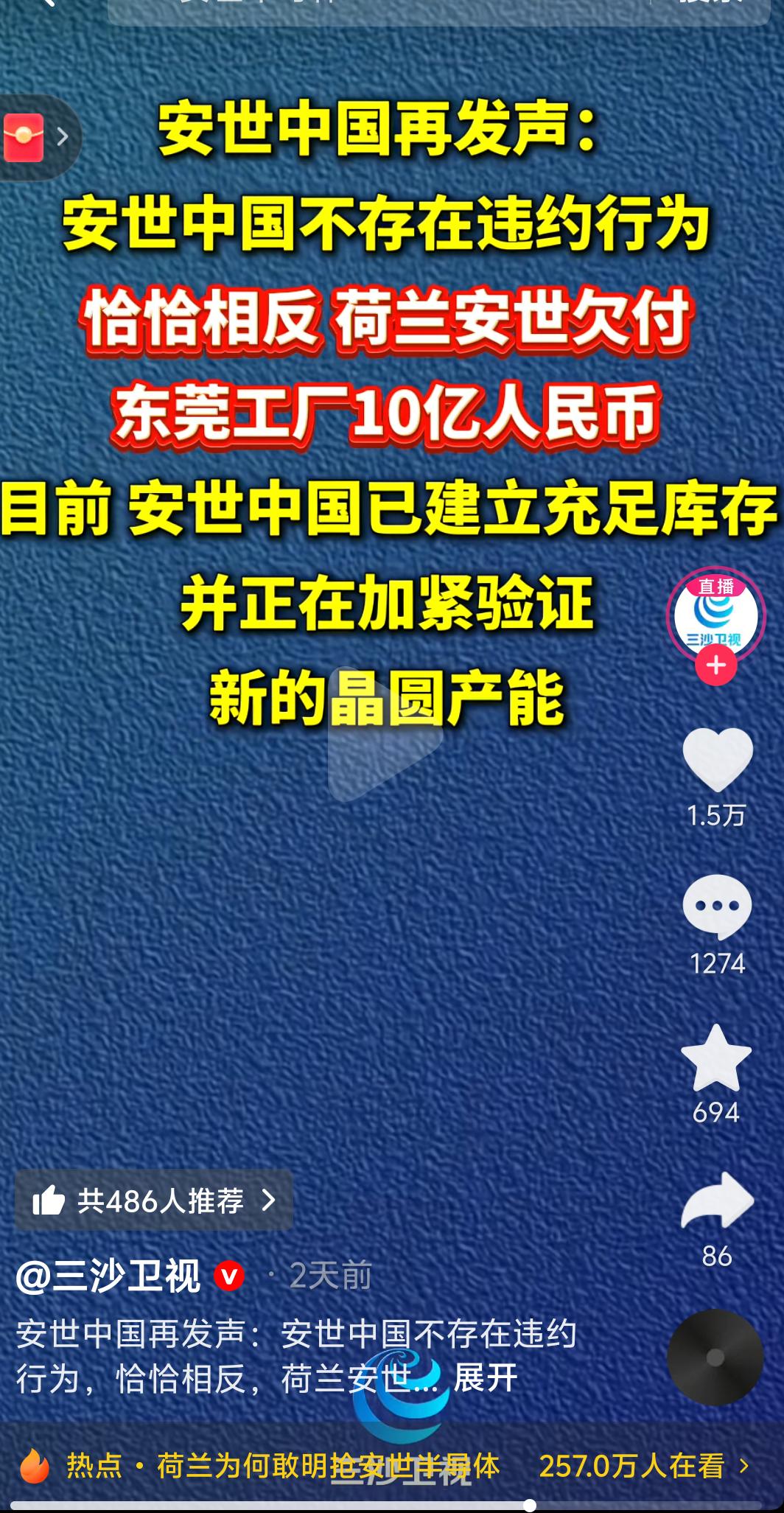 “荷兰这波操作，简直是国际版‘偷鸡不成蚀把米’！抢了安世半导体以为捡了宝，结果核