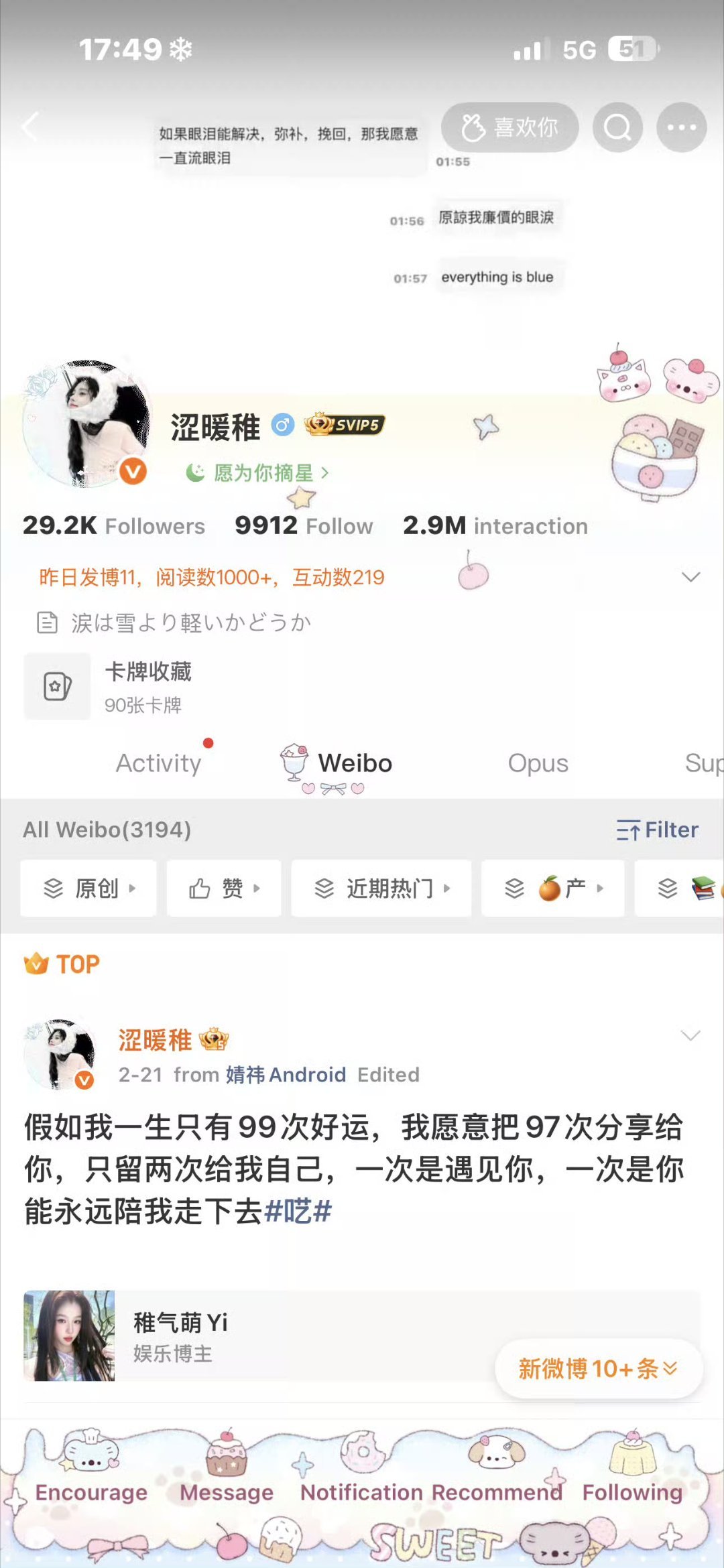 不互动的都双了 