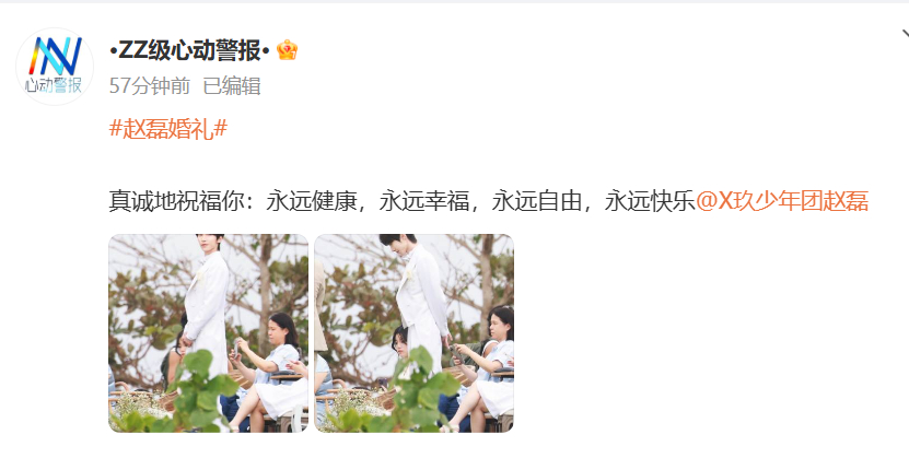 赵磊婚礼当天的站姐们 站姐们在赵磊婚礼当天发的微博😢“祝你轻轻松松就能快乐”“