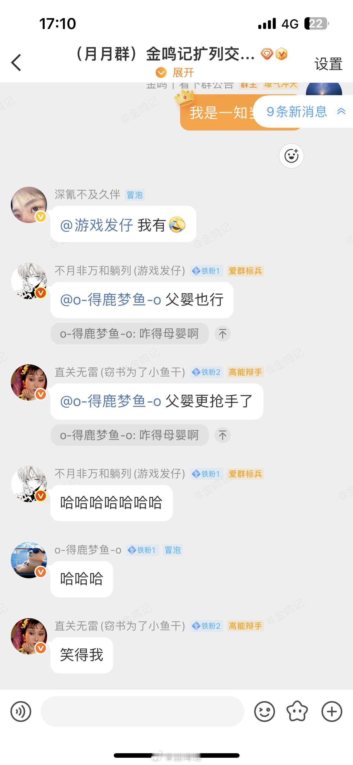 微博到底有多少领域和赛道呀？今天看到小伙伴讨论母婴赛道，作为男性博主没法选择这个