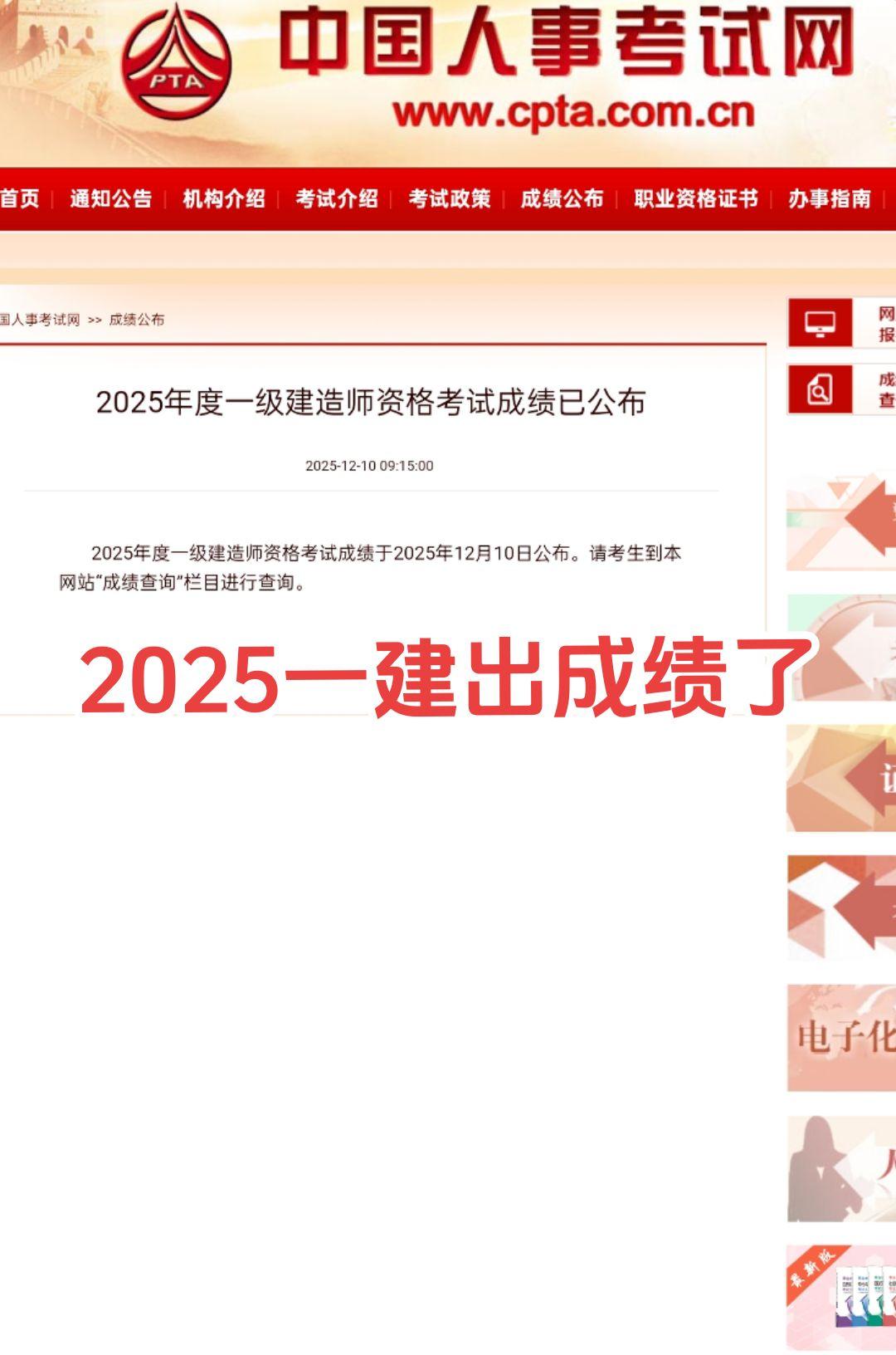 我的评论区留给你，发表激动的心情，发表明年的目标一级建造师 考证