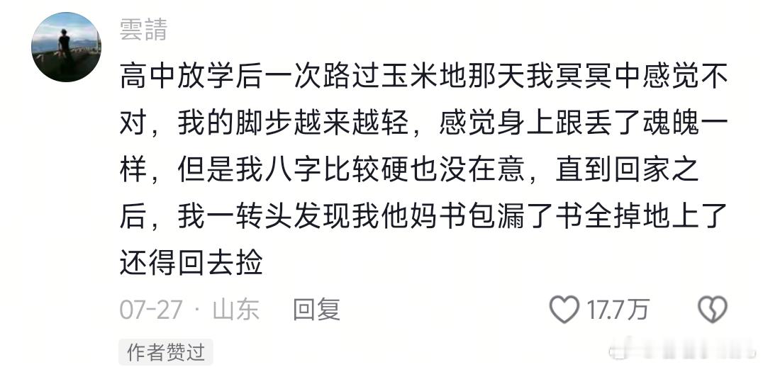 玉米地有自己的规则怪谈 