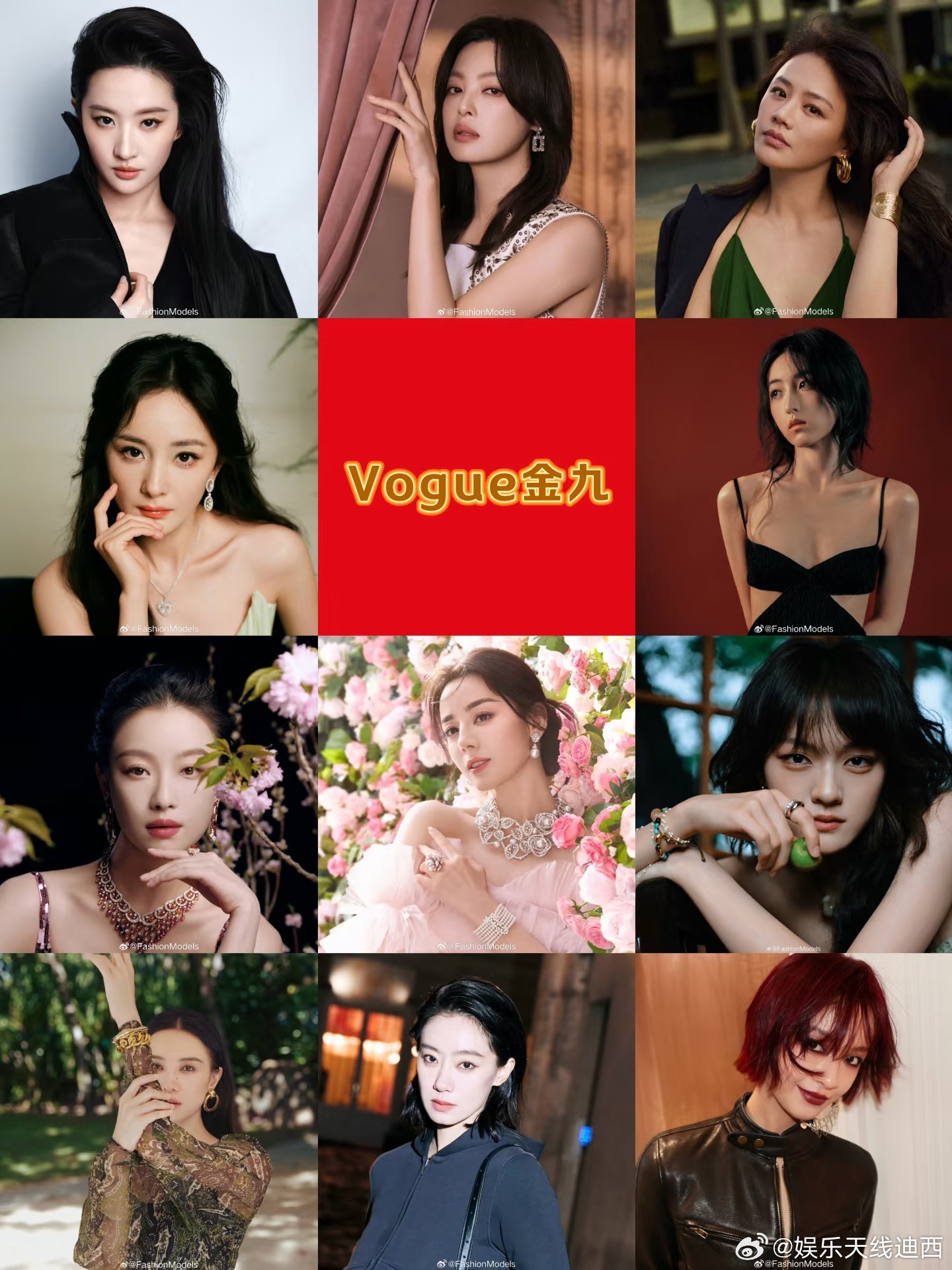 Vogue金旧群封阵容刘亦菲 迪丽热巴 杨幂 倪妮 张子枫 马思纯 文淇 张小斐