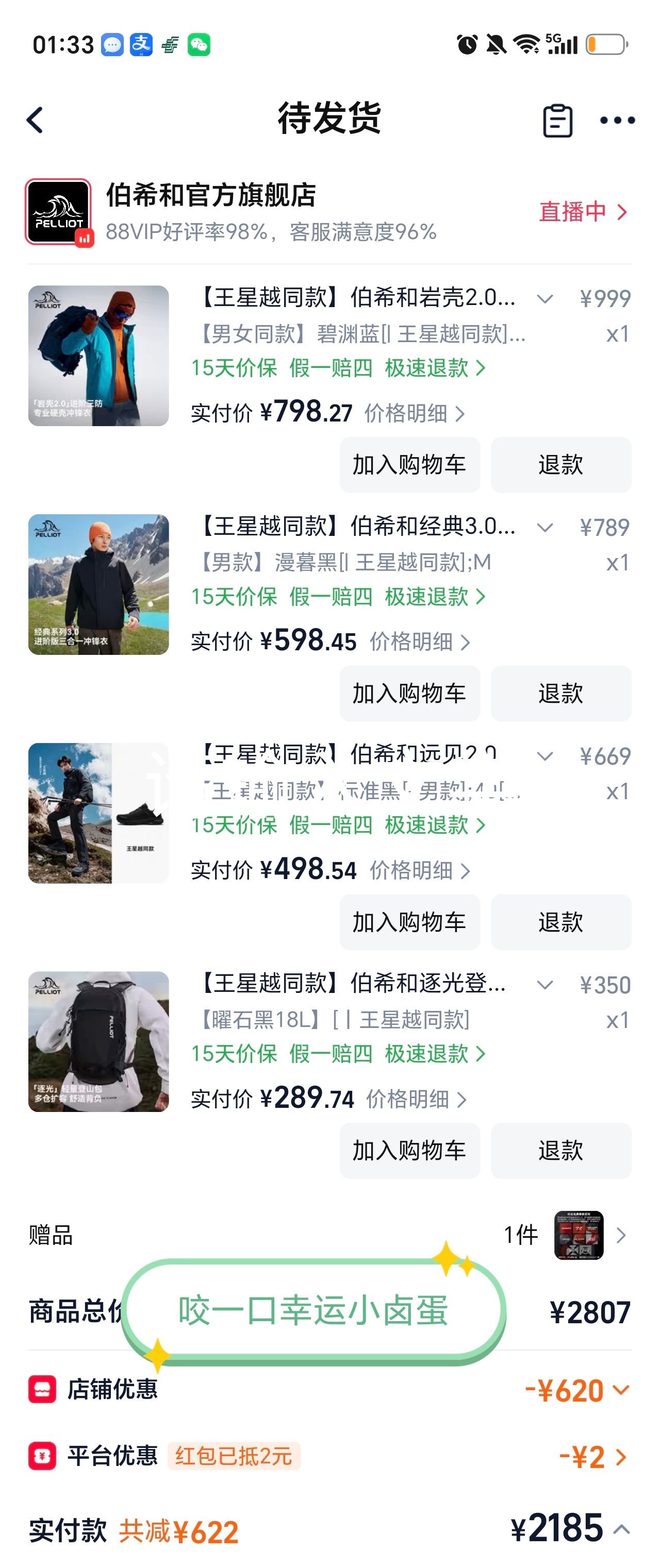 王星越[超话] ⭐️王星越伯希和品牌代言人 ⭐️﻿王星越花儿与少年8 代言人同款