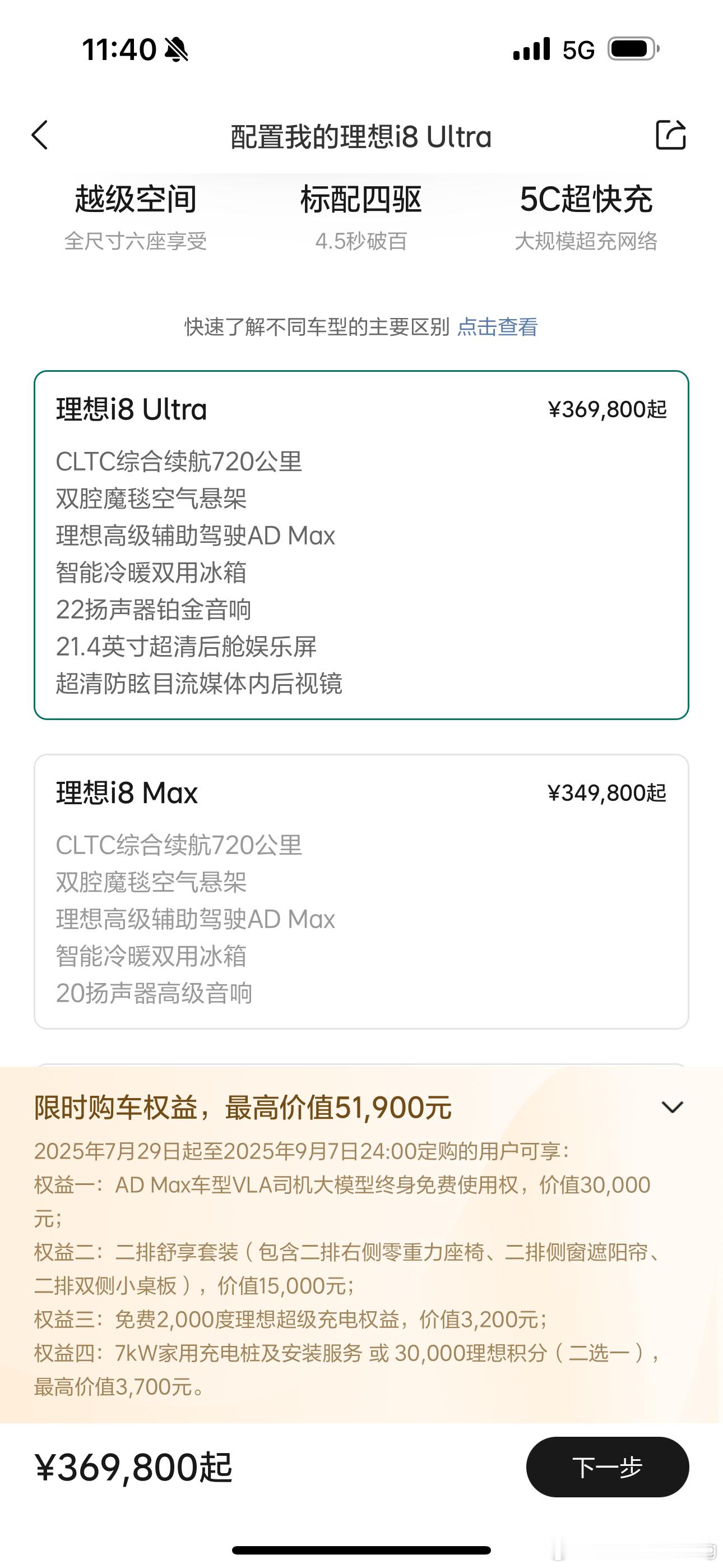 昨晚无聊直播了一下直播间很多关注i8在犹豫的都是因为被人节奏带起来很烦他们问得最