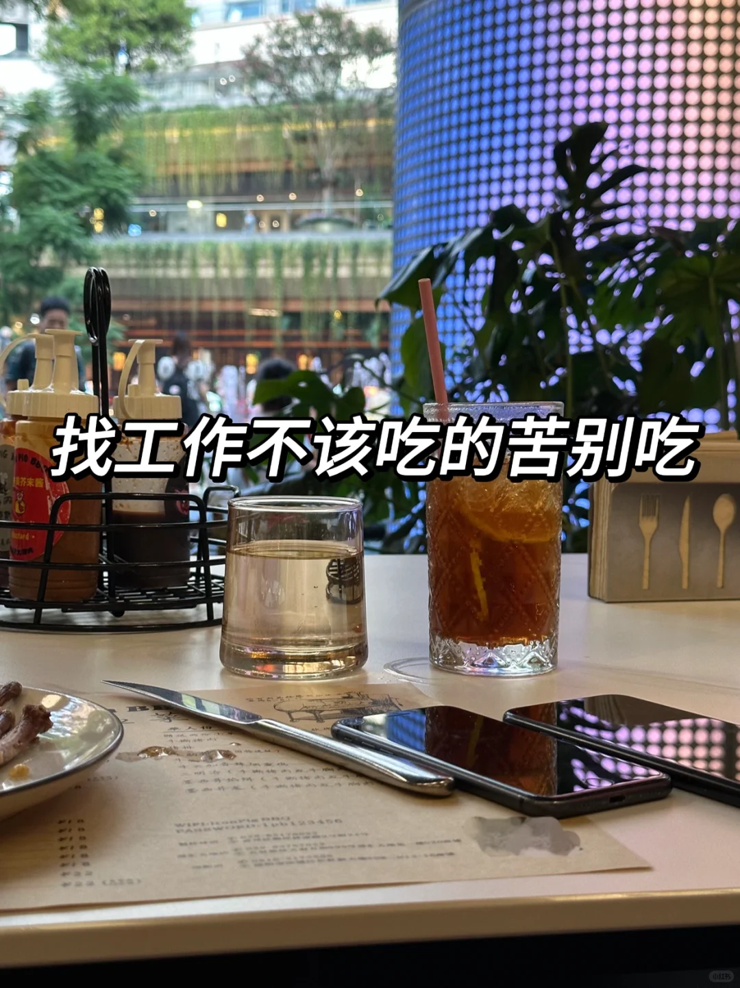 2024找工作，建议大家不该吃的苦别吃