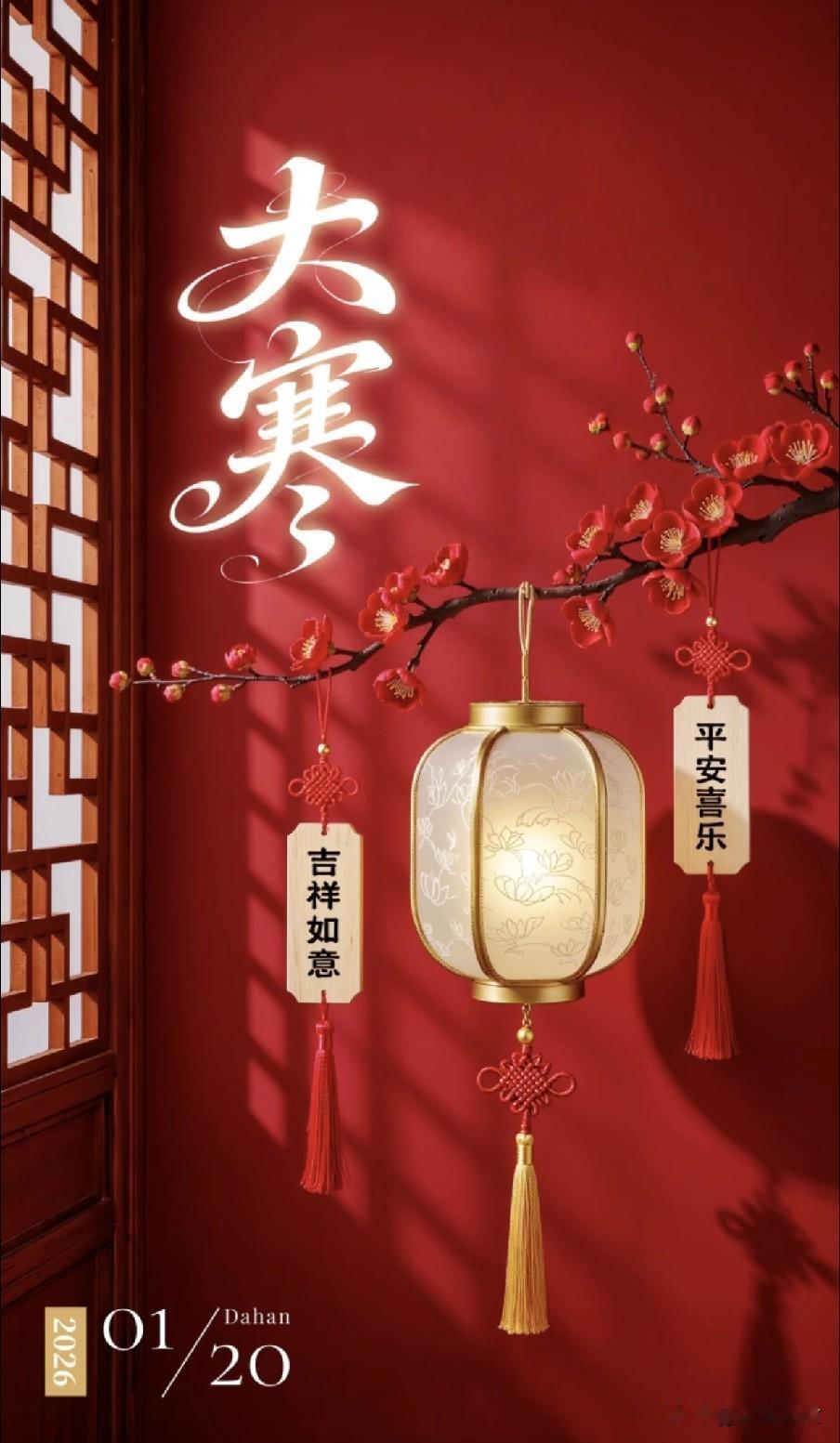 “公大寒，雪堵门；母大寒，穿单衣”，大寒将至，奶奶的老话又在耳边响起。老辈判断公