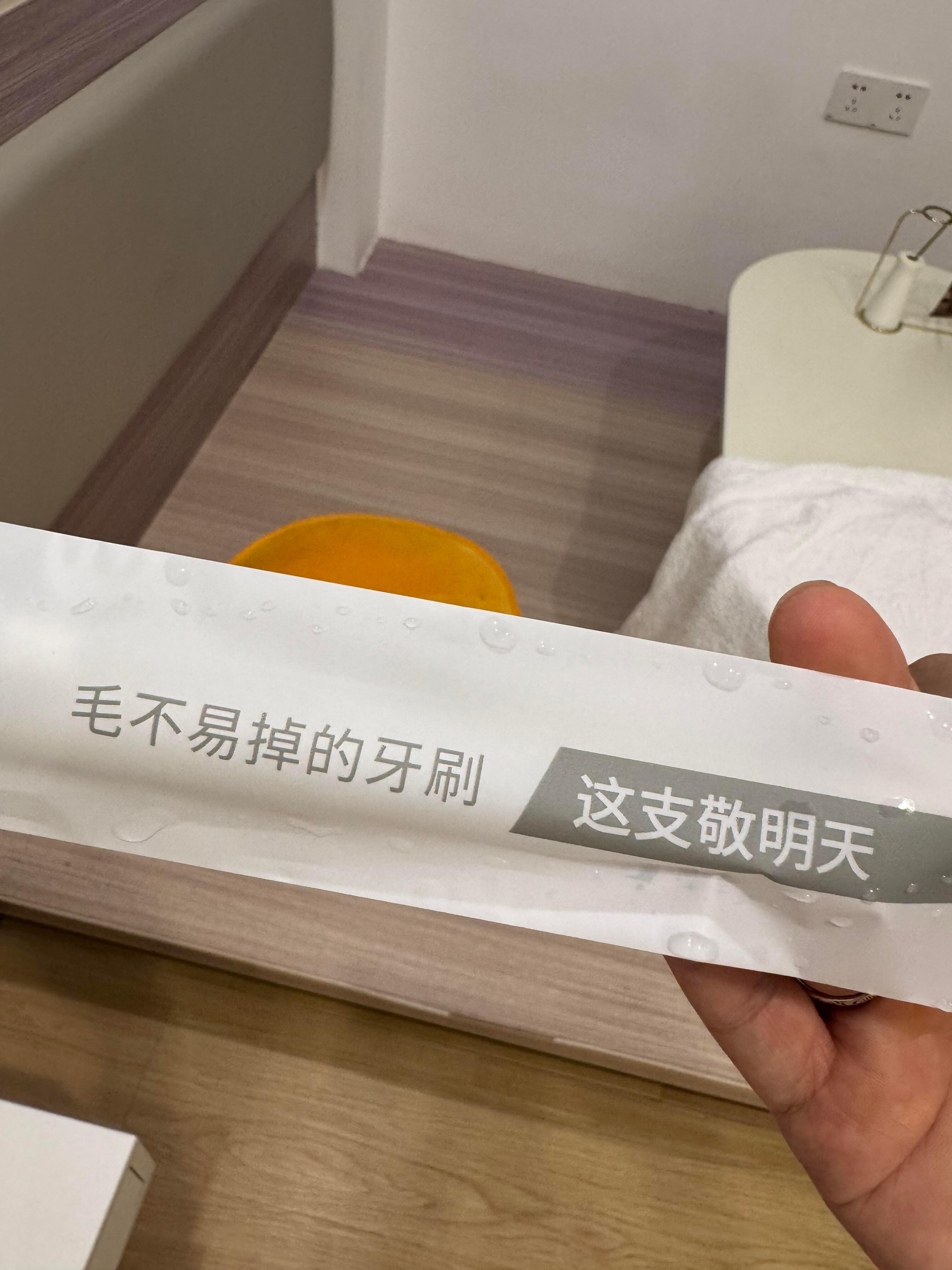 怎么把牙刷还给毛不易老师 ​​​