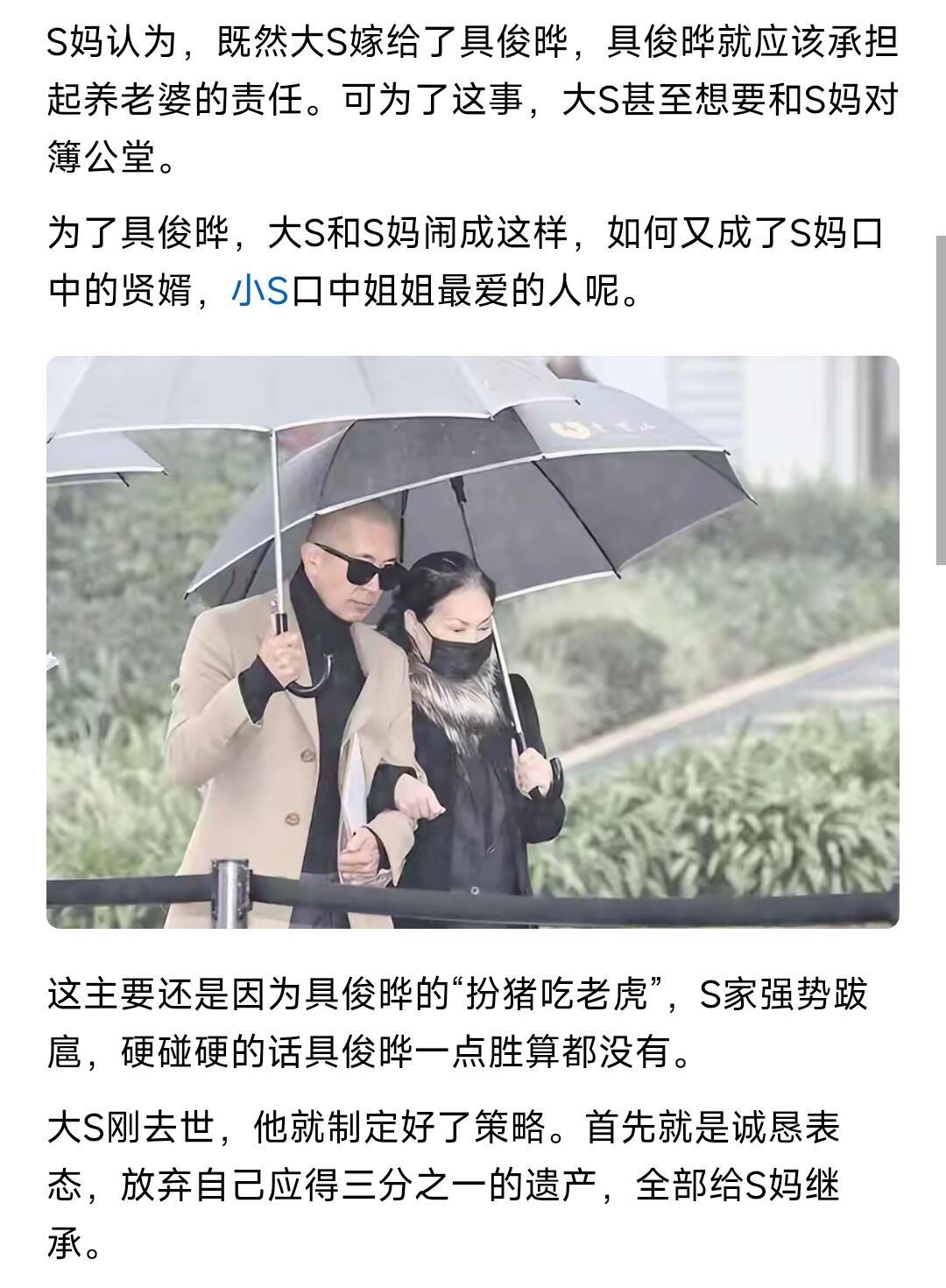 具俊晔结婚纪念日仍在墓园陪伴大S都是做戏…人生如戏，戏如人生…具俊晔吃尽亡妻红利