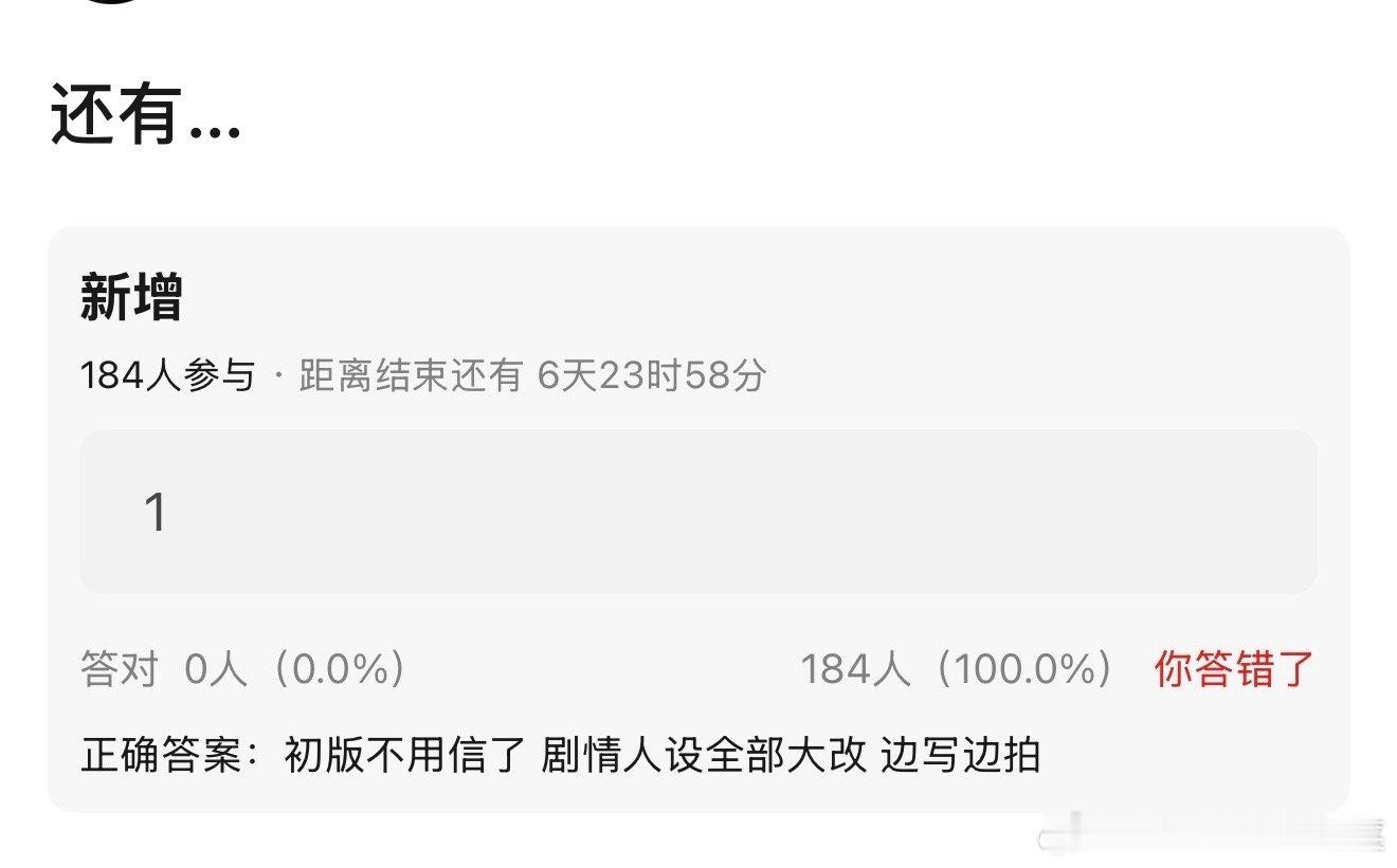 tg 放的🍉全部都是初版  剧情大改 