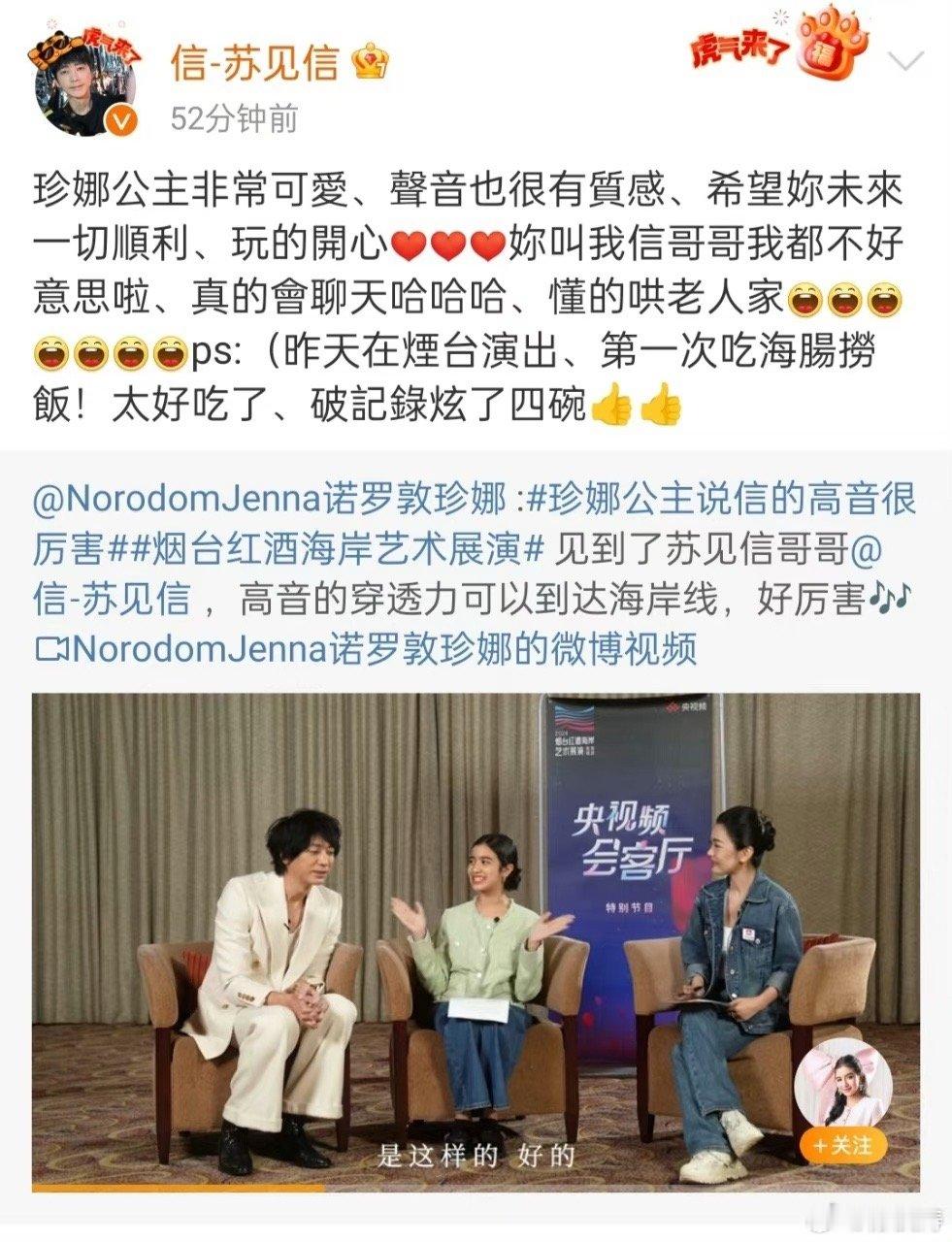 #信一晚上吃了四碗海肠捞饭# 信哥才是真·吃货啊！四碗海肠捞饭，这食量简直了！不