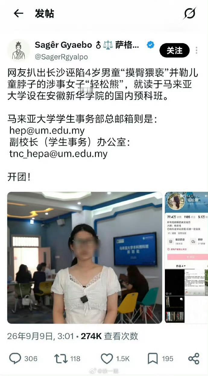 诬告四岁小孩的那只，前段时间也诬告过滴滴司机…，现在滴滴司机出来要反告它了。宜将