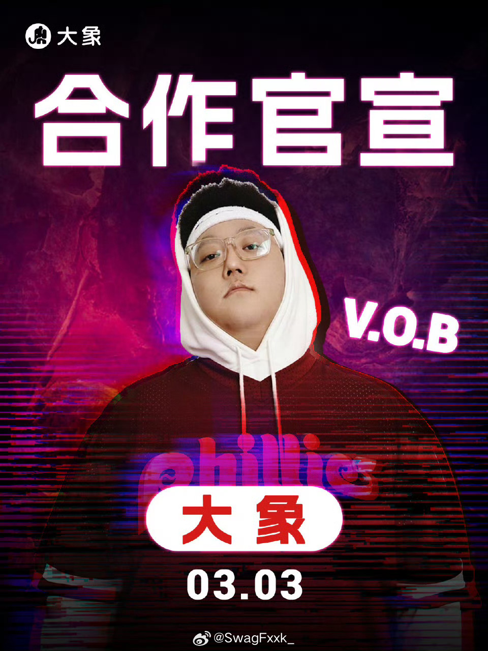 避孕品牌大象官宣和VOB合作！这你想到了吗？VOB