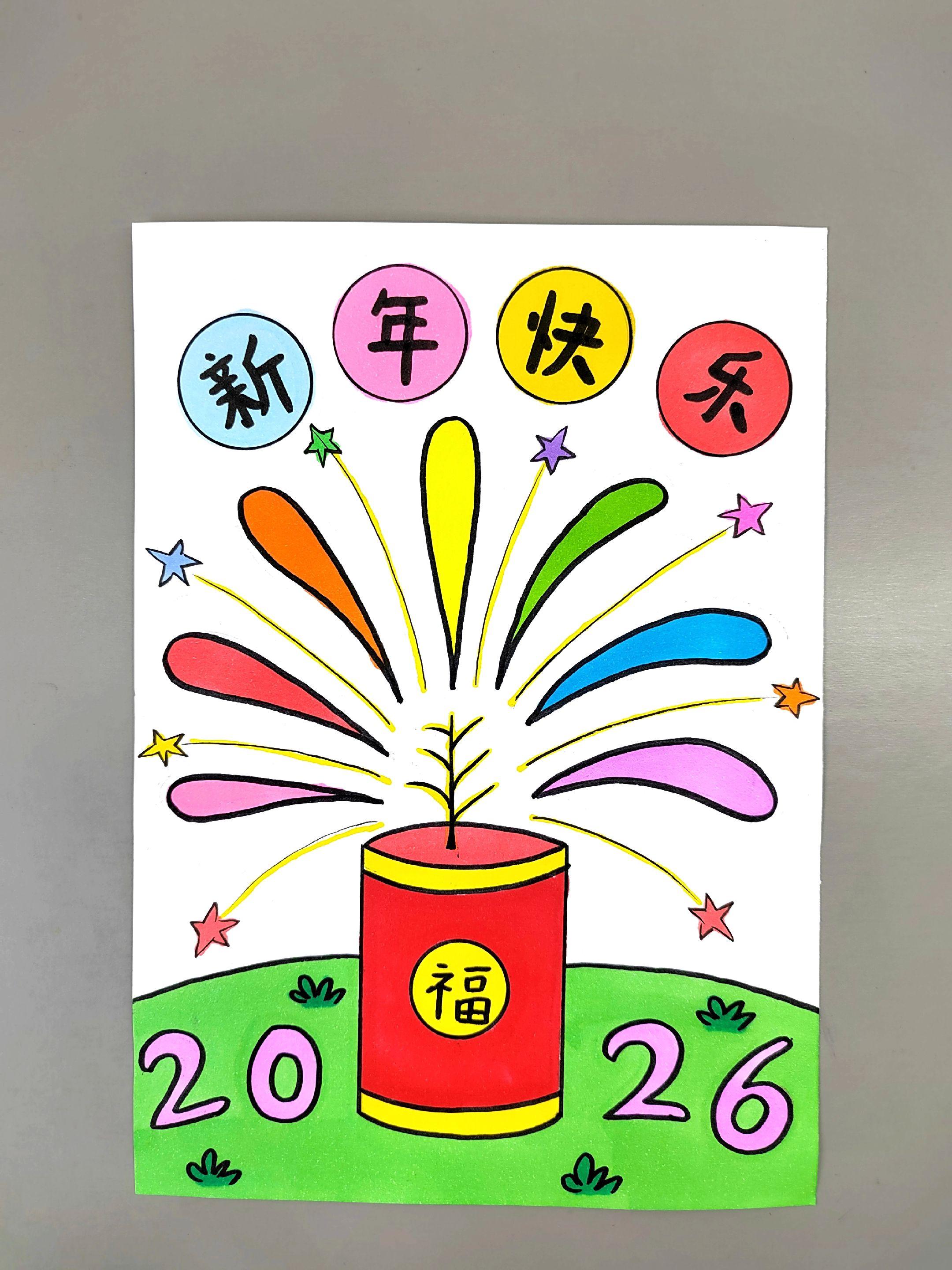 2026新年主题创意画，简单好看，快来试试吧