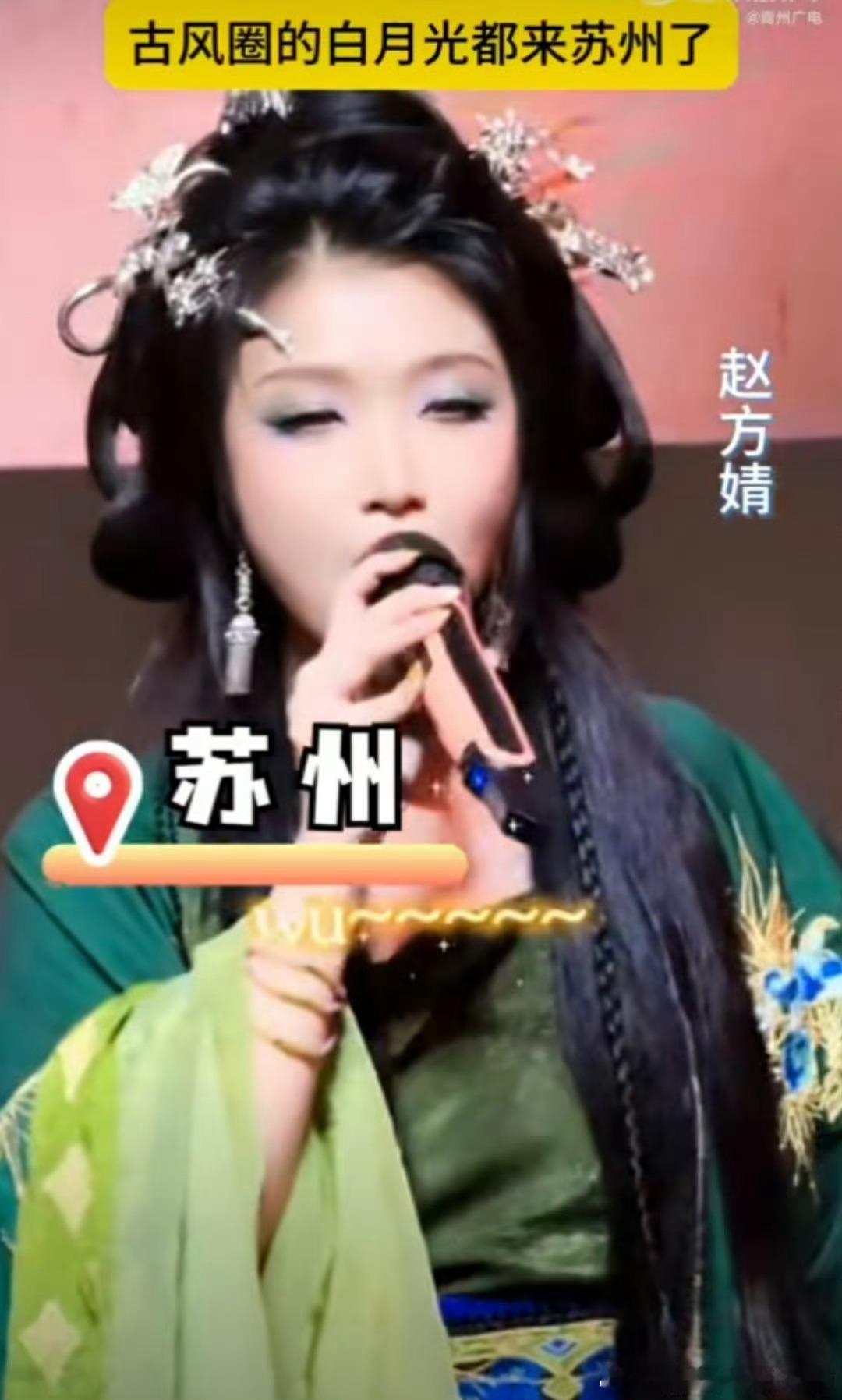 古风圈的白月光五一齐聚苏州 古风圈白月光全员集结苏州五一，每日主题全新上线，温柔