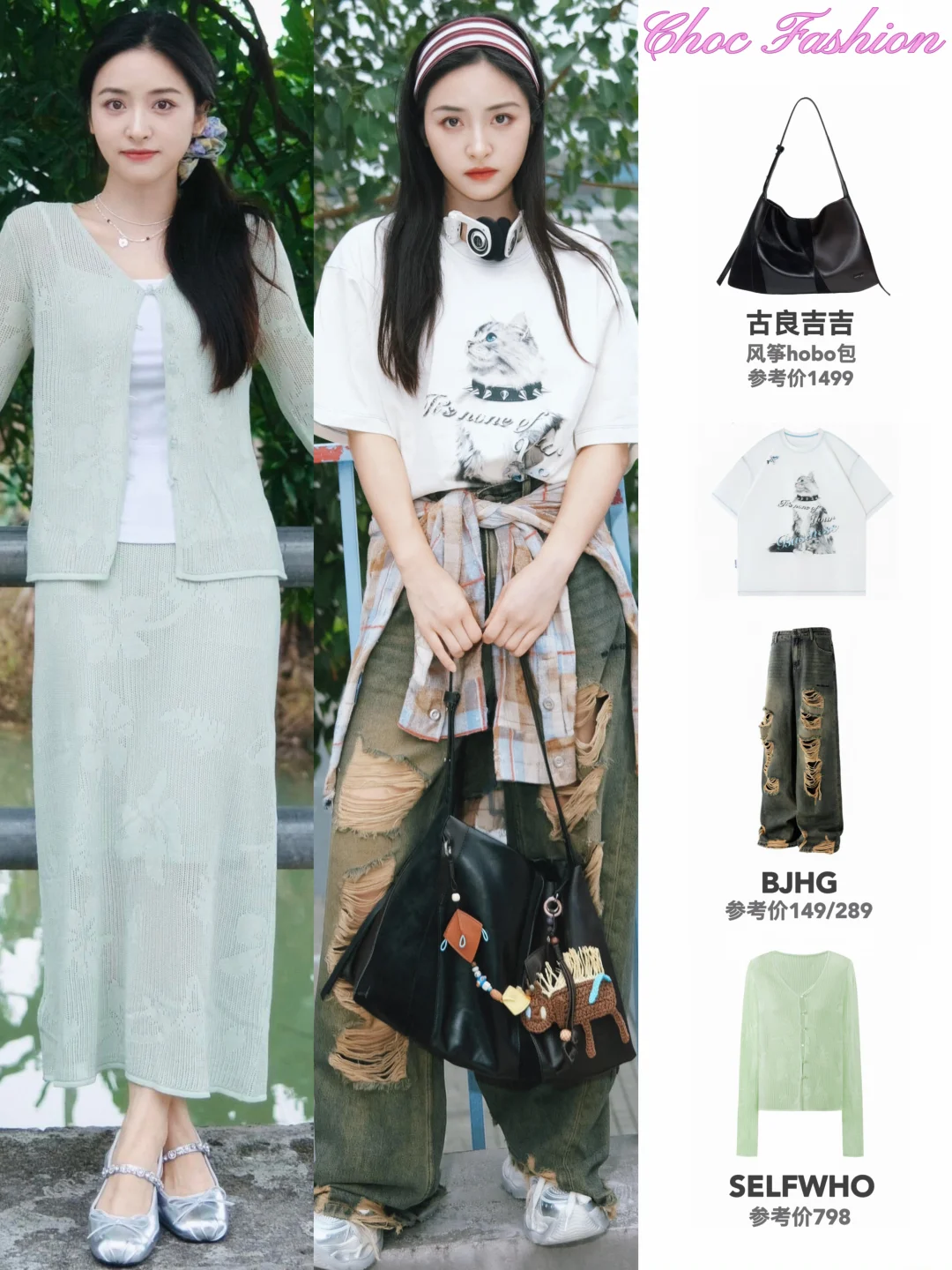 沈月更新同款！街头感🆚森系风此女太百变！