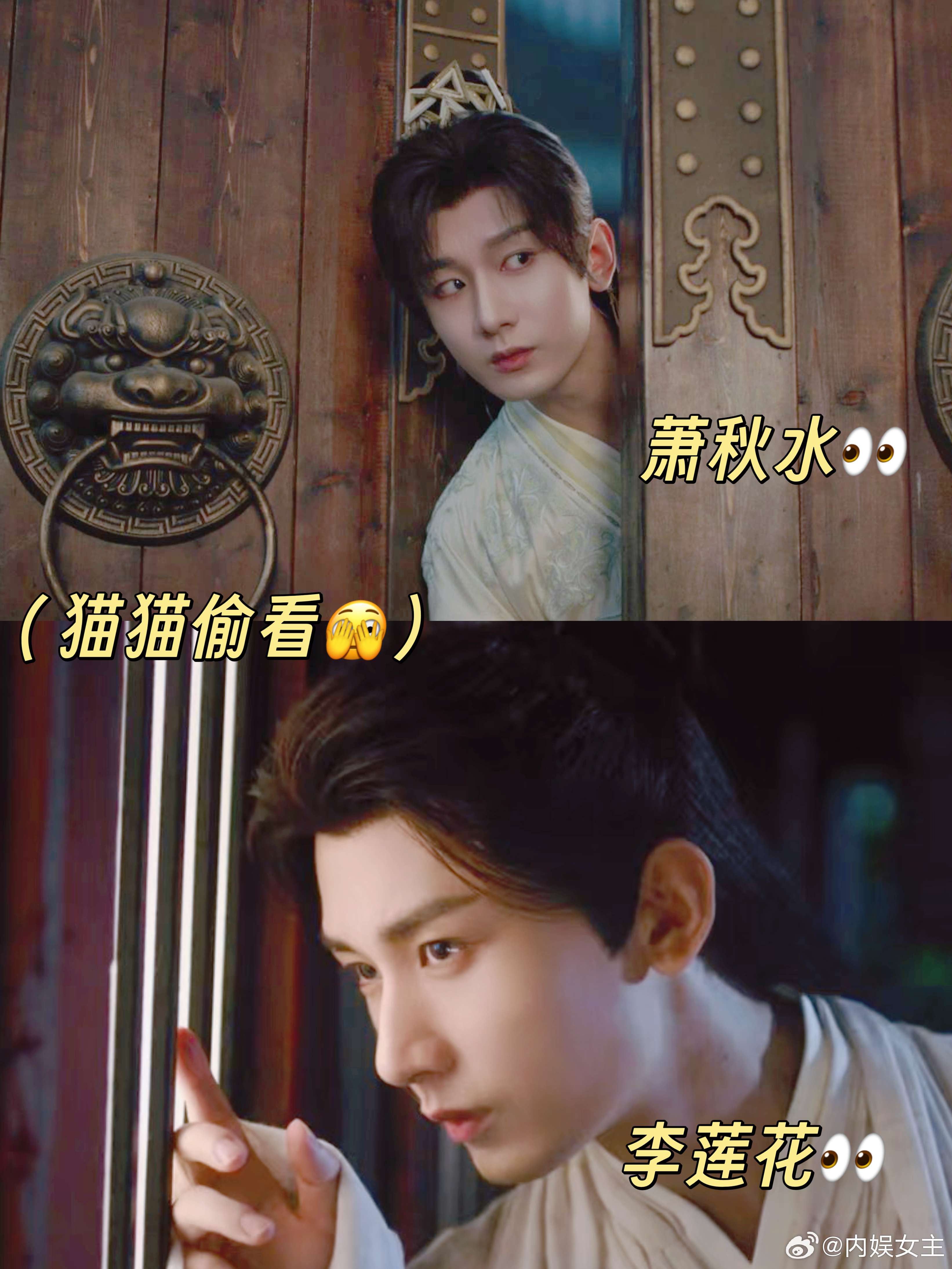 李莲花碧茶之毒是萧秋水调的吧 萧秋水花絮里又萌又自信，调东西时那股劲儿，让人觉得