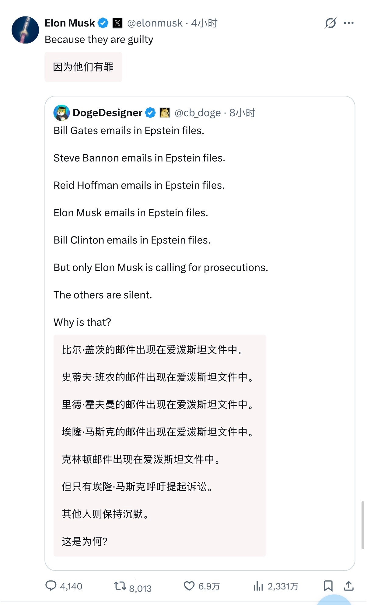 🔻它们在岛上开银趴，猜猜是谁特别有兴趣，但是最终没有得到邀请？爱泼斯坦案文件爱