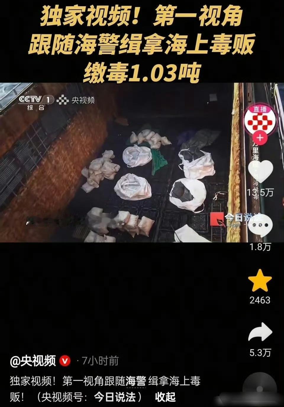 天呐，1.03吨毒品，这是什么概念？

说实话，感觉第一次听见用吨来形容毒品数量