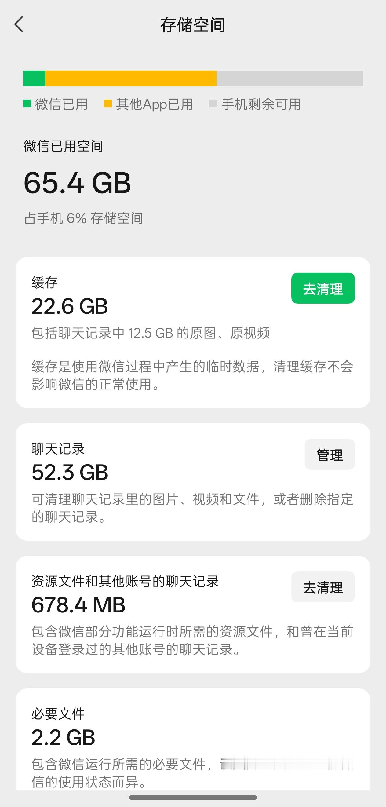 微信为什么会有几十个G聊天记录的文件和图片越来越多必然会导致APP越来越大，删是