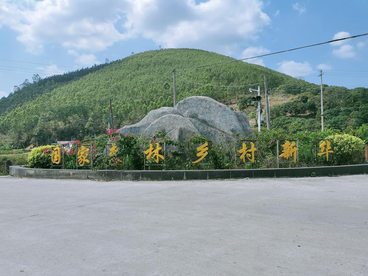 云绕梯田千层浪，竹影婆娑掩农舍。村前溪流如玉带，白鹭掠水戏游鱼。青石板路通幽处，