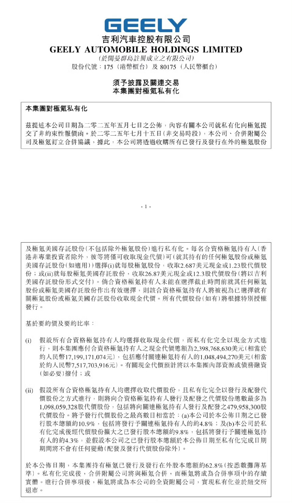 吉利与极氪合并这波属于是强强联手了！吉利底子厚，旗下品牌众多，极氪主打高端新能源