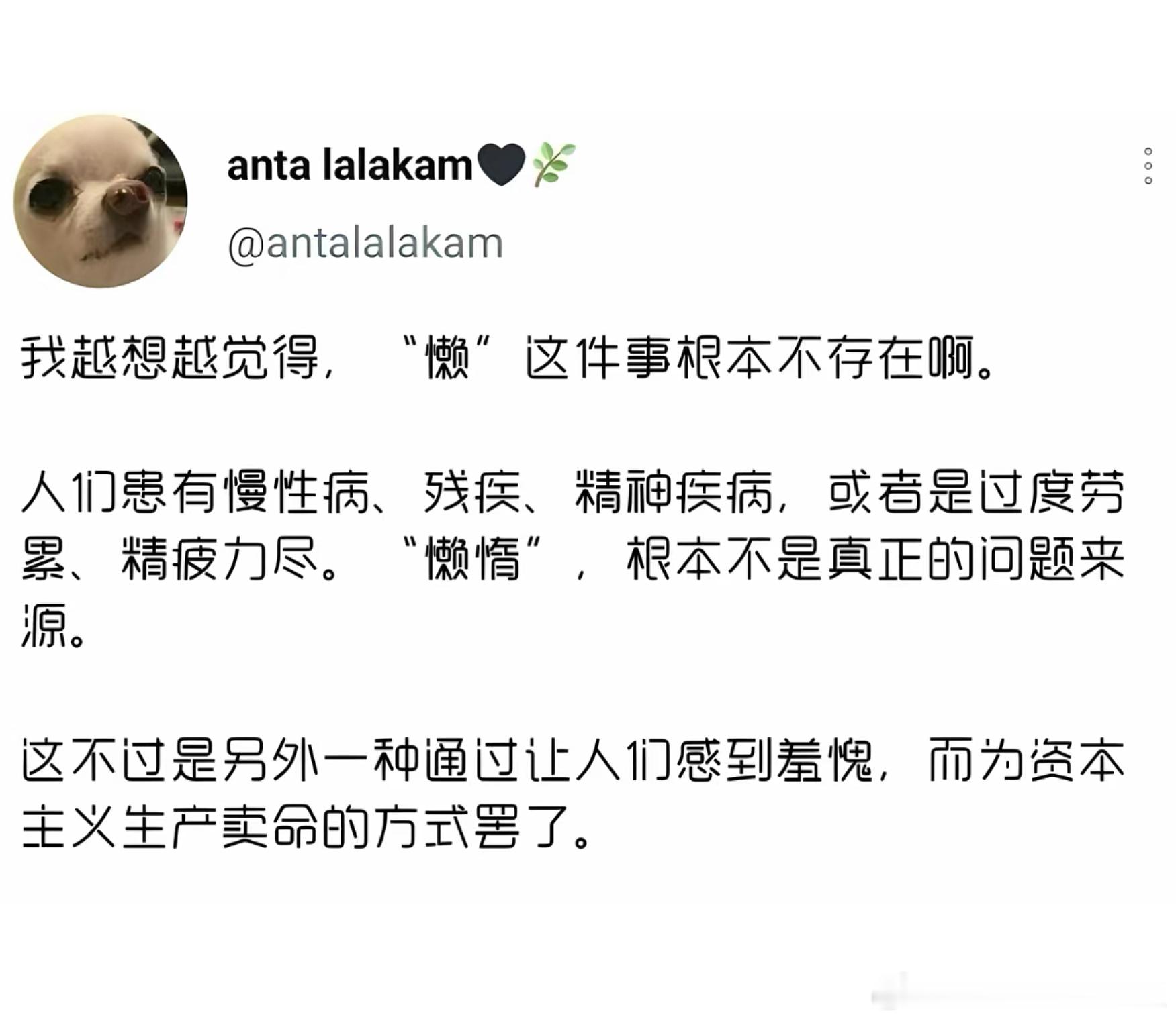 没必要为自己一段时间的行动力低下而羞耻，你只是病了、累了，这很正常。 ​​​