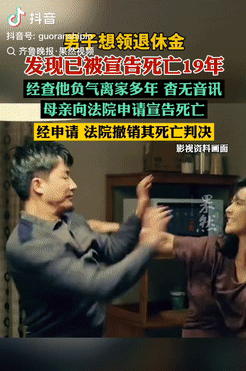 真是活久见！一男子到了退休年龄，回老家准备办理养老金，结果惊讶发现自己竟被认定“