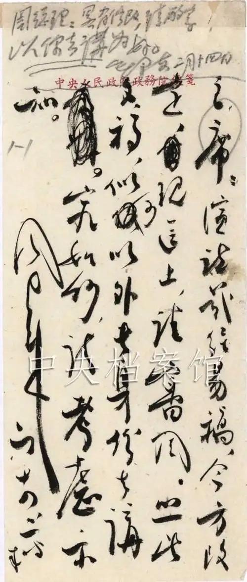 周恩来的书法功底深厚是被公认的，从他在天津南开中学读书时所书写的书法作品，我们就