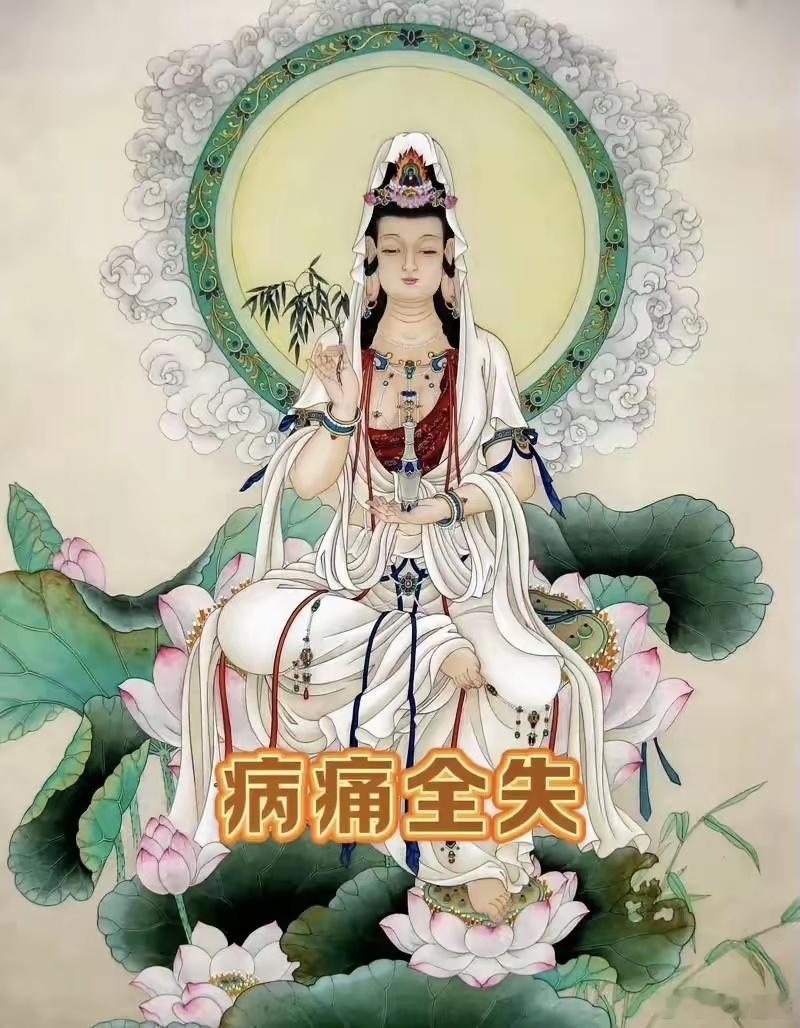 刷到观音菩萨啦！秋季多病，保佑父母身体健康只需要这样：​从明天起，你的健康运势将