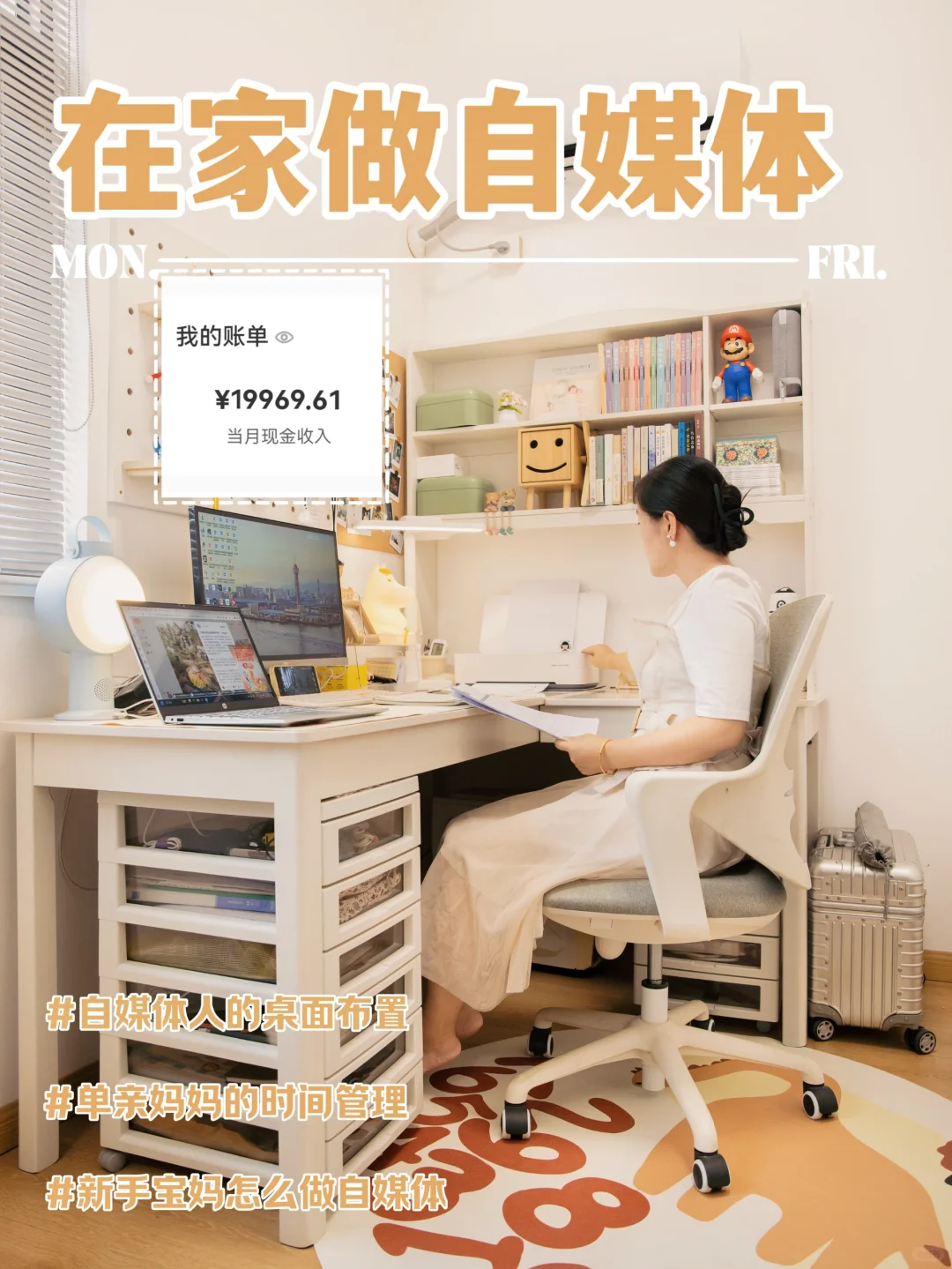 不是所有的宝妈都适合做自媒体‼️