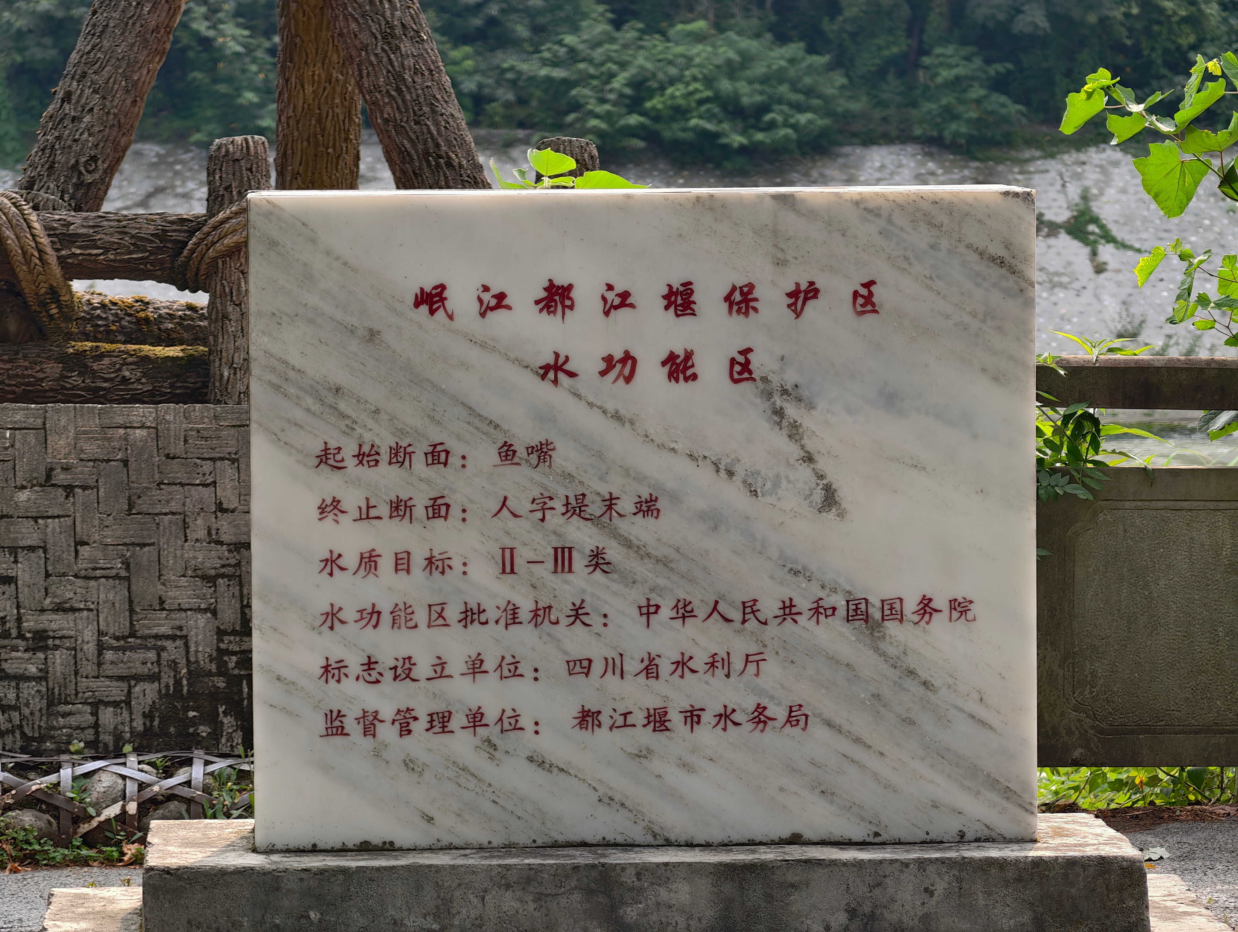 据说今天好多老师都在都江堰研究功率分流。忍不住掏出半个月前自己拍的，四六分水，二