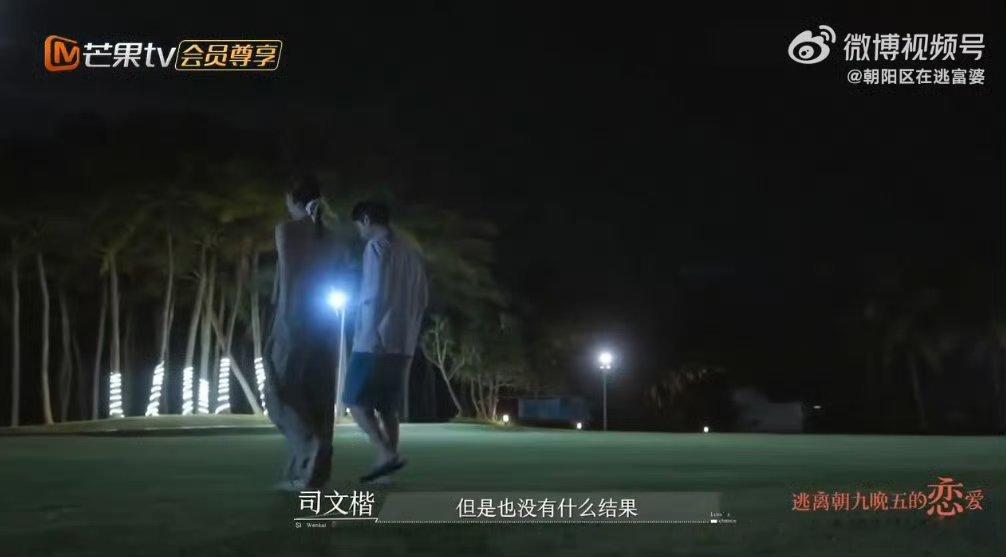 九重紫执行制片人参加芒果恋综 聊到《九重紫》，女嘉宾眼睛都亮了，职业滤镜直接拉满