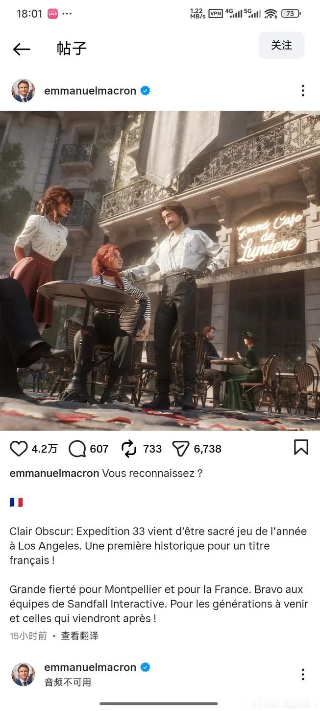 草，原来是马克龙想象中的法国人民 