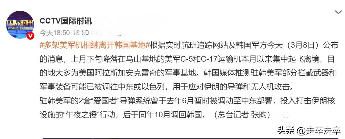 “棒子”这下该着急😣了！
2月28日和3月2日两架C-5运输机（美军现役最大战