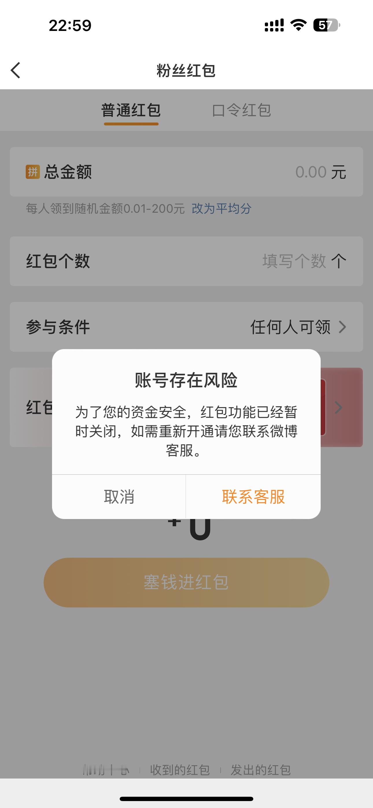 我也想给我的铁粉发包包，但是我不知道这是咋了