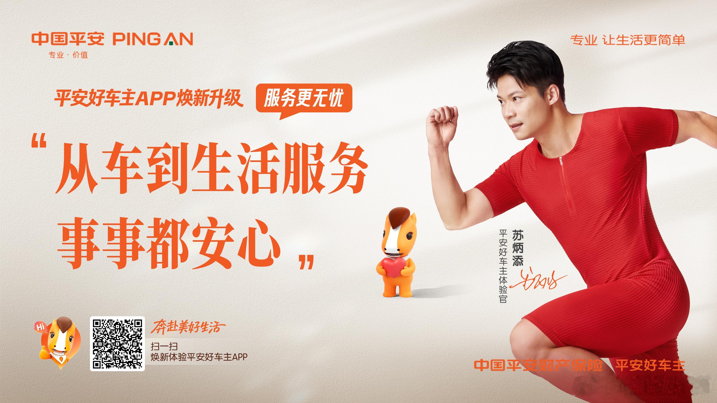 苏炳添重返赛道 顶级运动员搭配靠谱出行平台，强强联合，这波布局真的太厉害。 