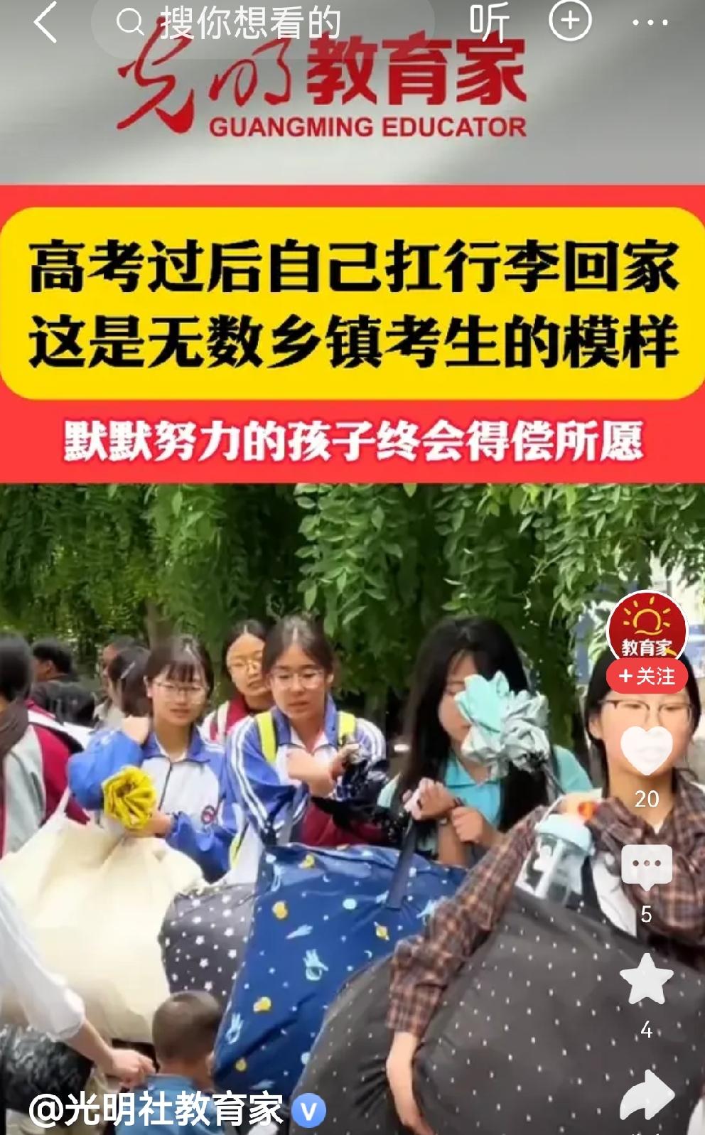 这是很多农村考生最真实的模样
6月9日，广西桂林灌阳县
在一所乡镇中学的校门口，
