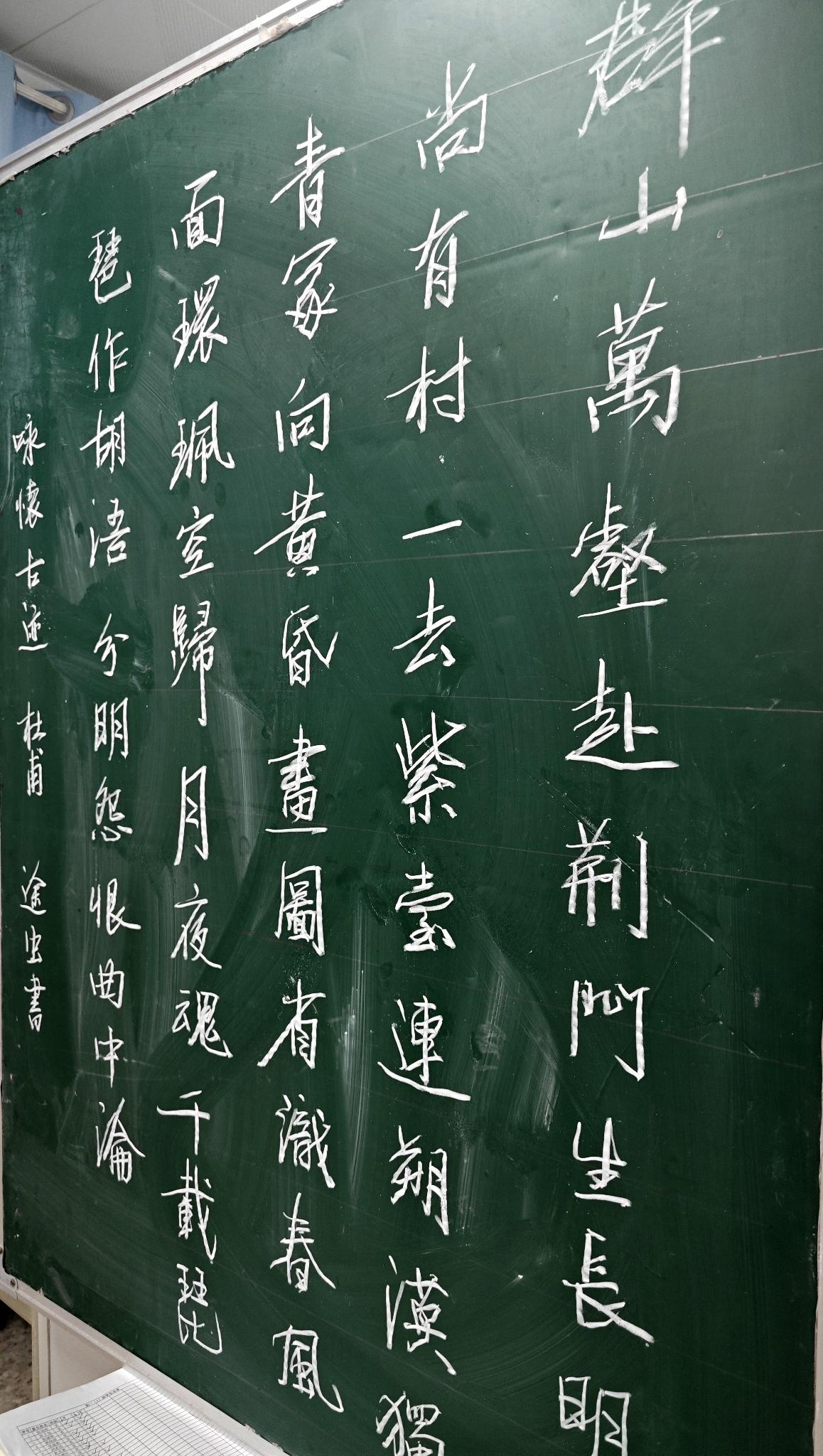 途虫数学粉笔字打卡。