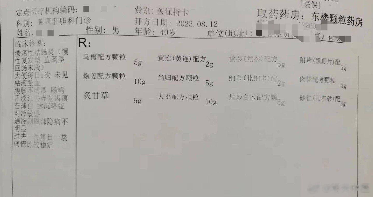 溃结，复诊这个病人也来复诊了，上一次应该是一个多月前，猛然一见，还有点吃惊。他也
