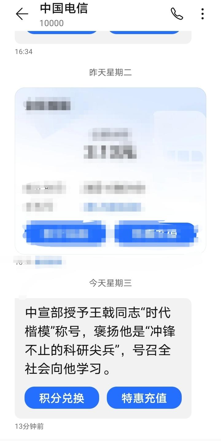民众把短信广告叫做垃圾短信，对这种行为很反感，用这种方式做宣传是不是很不明智？