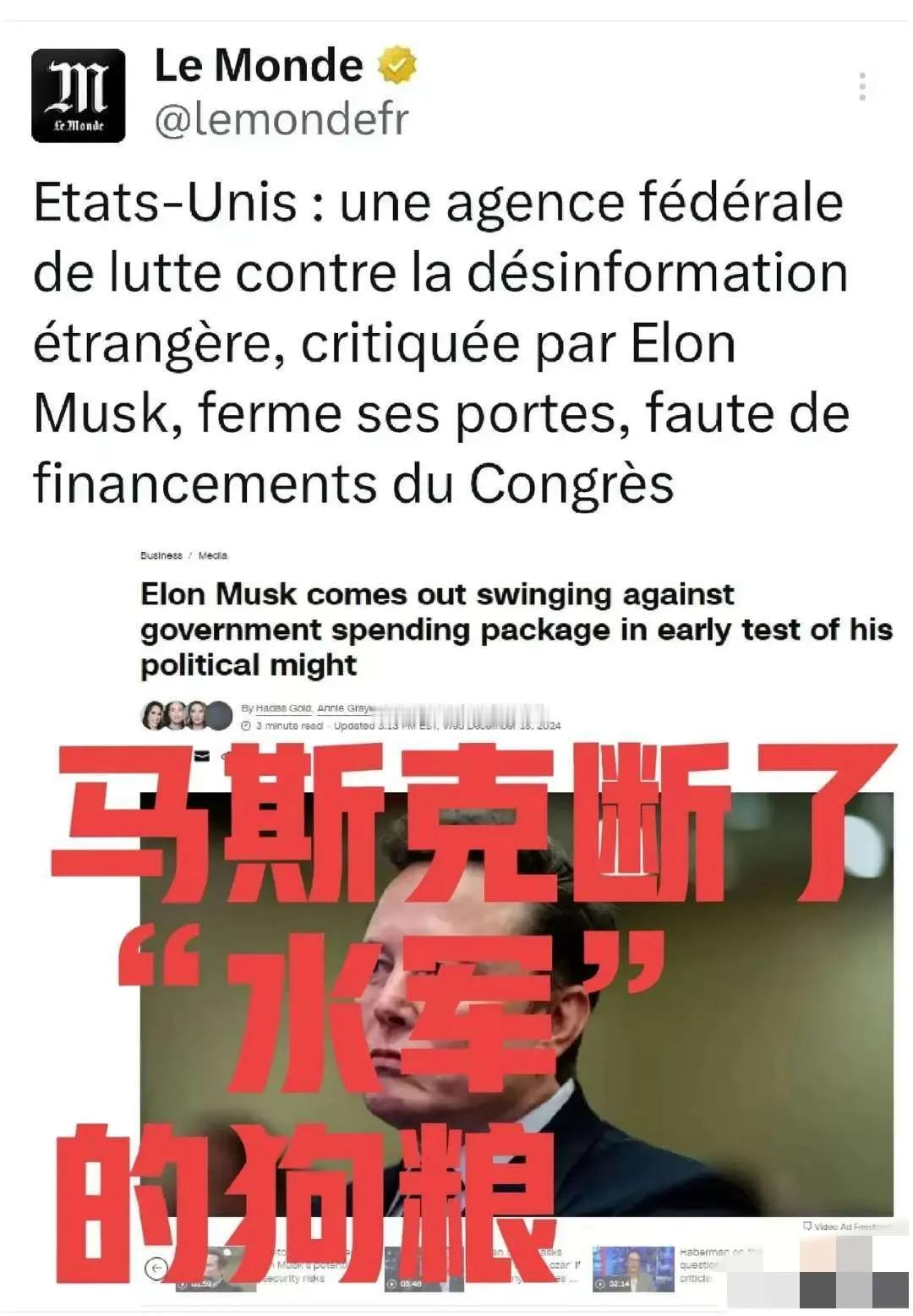 狗粮断了，美国16亿美元反华主体机构被关闭，美国国务院全球参与中心隶属于美国国务