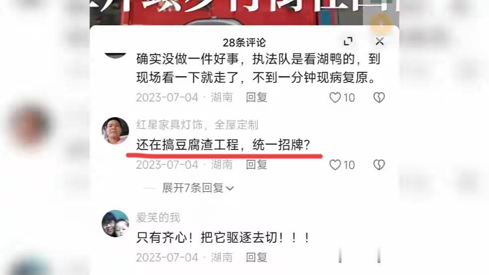 爱评论的网友看过来，不要以为评论区什么话也能说，有人因12字评论被拘留了，这么小