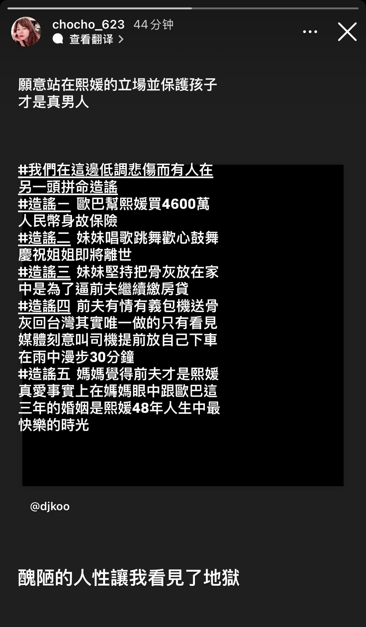 大S经纪人发文辟谣5个网络谣言“我们在这边低调悲伤而有人在另一头拼命造谣丑陋的人