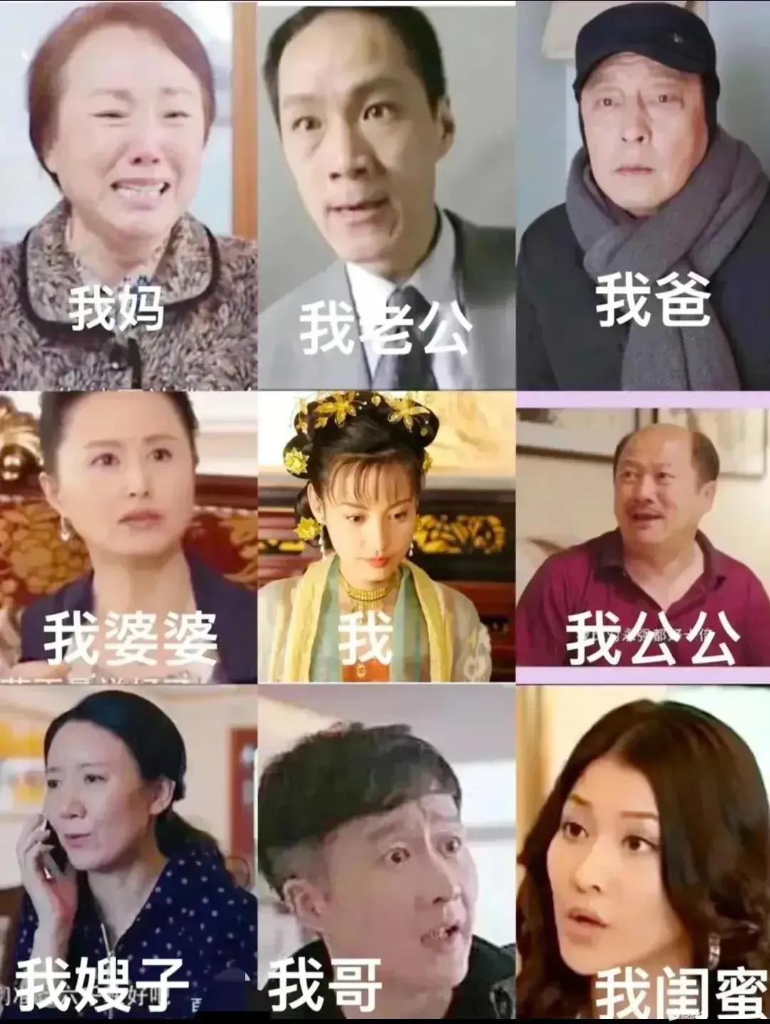 如果她们来拍一部电视剧[捂脸]
第一集江玉燕:哇，有爹有妈有老公，好幸福
第二集