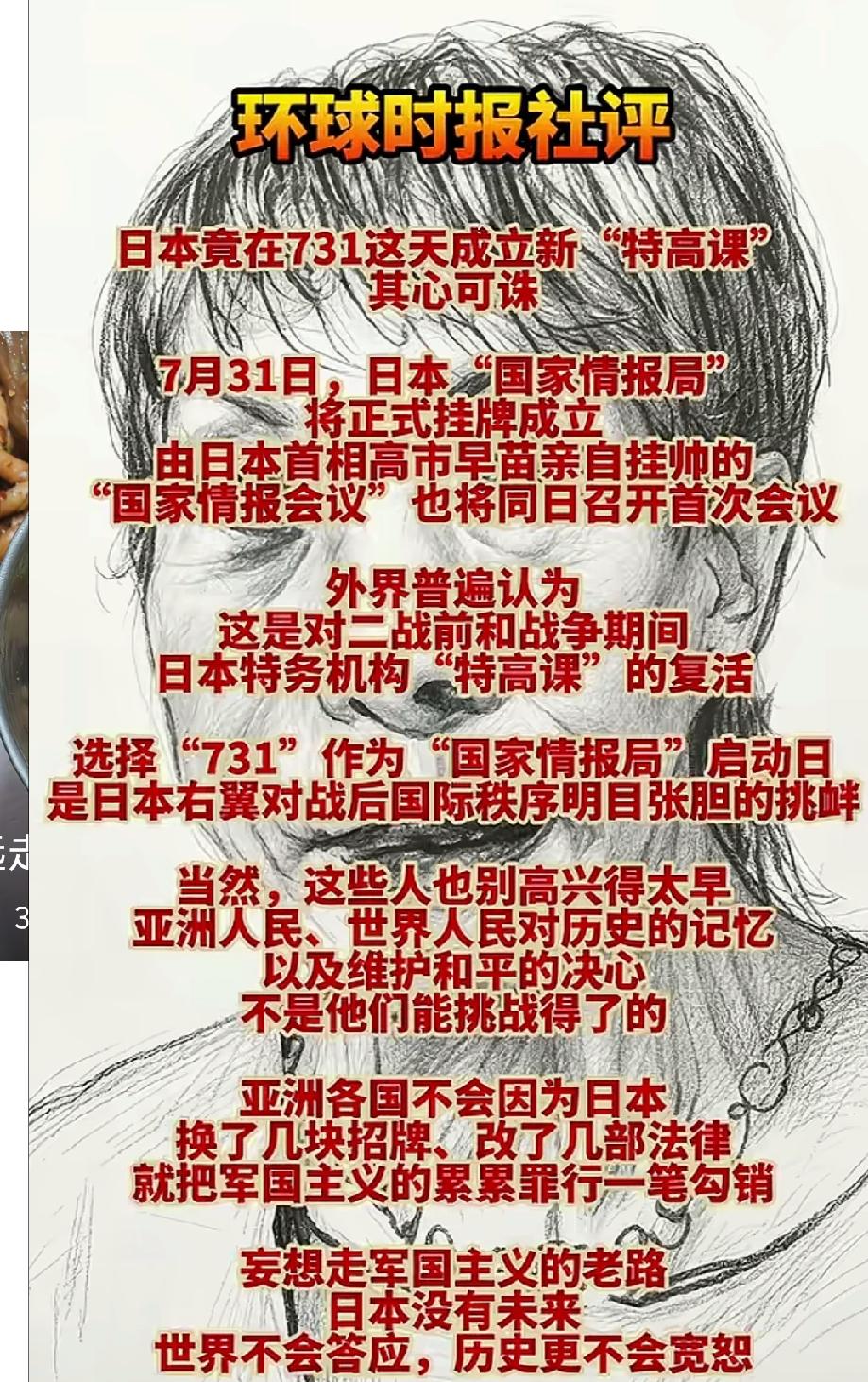 高市早苗在早期就说过，“日本侵略中国”是自卫行为，这代表了日本太多人的三观了，这