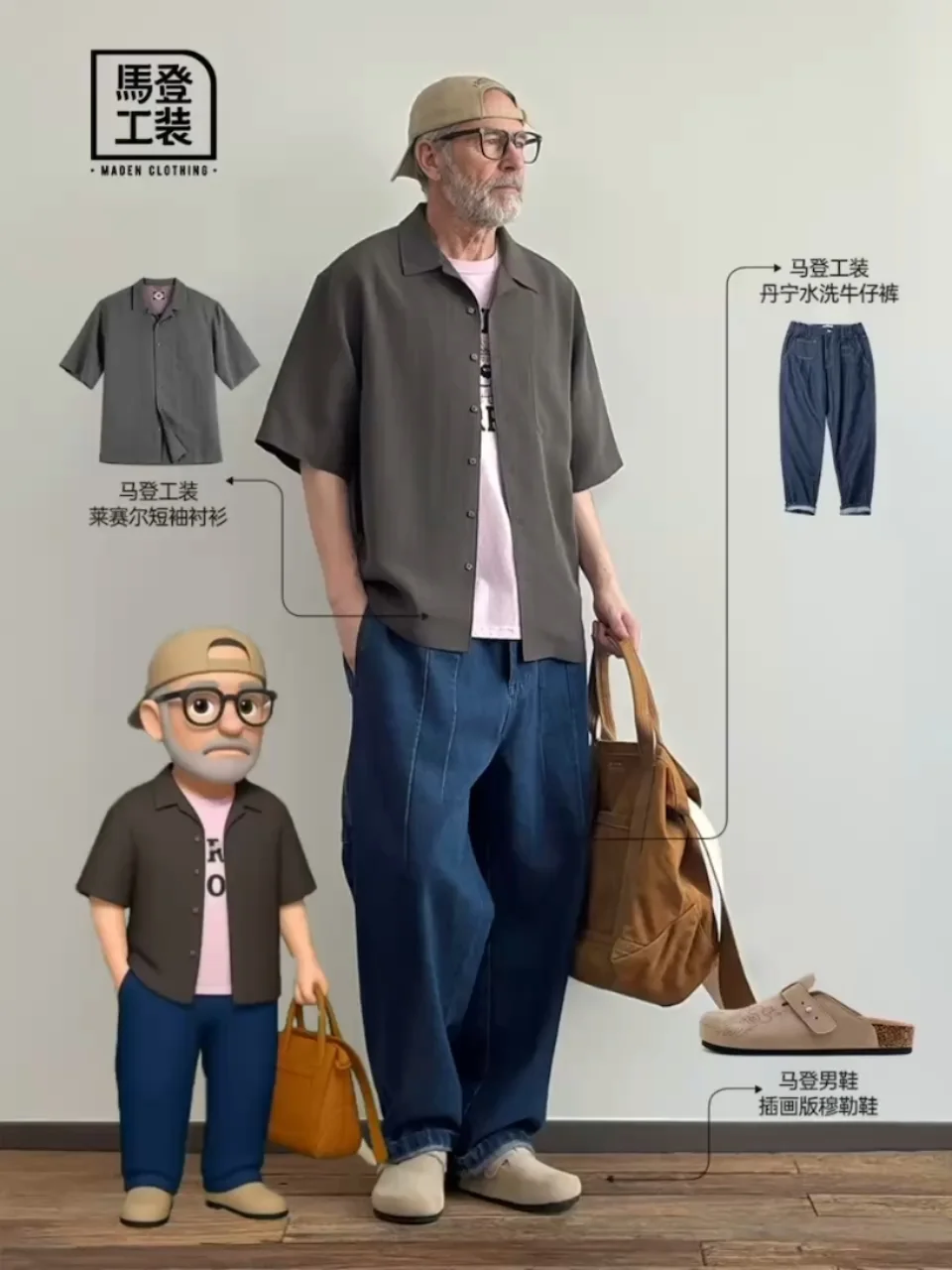 当硬汉有了“迷你限定”，场面一度很稳